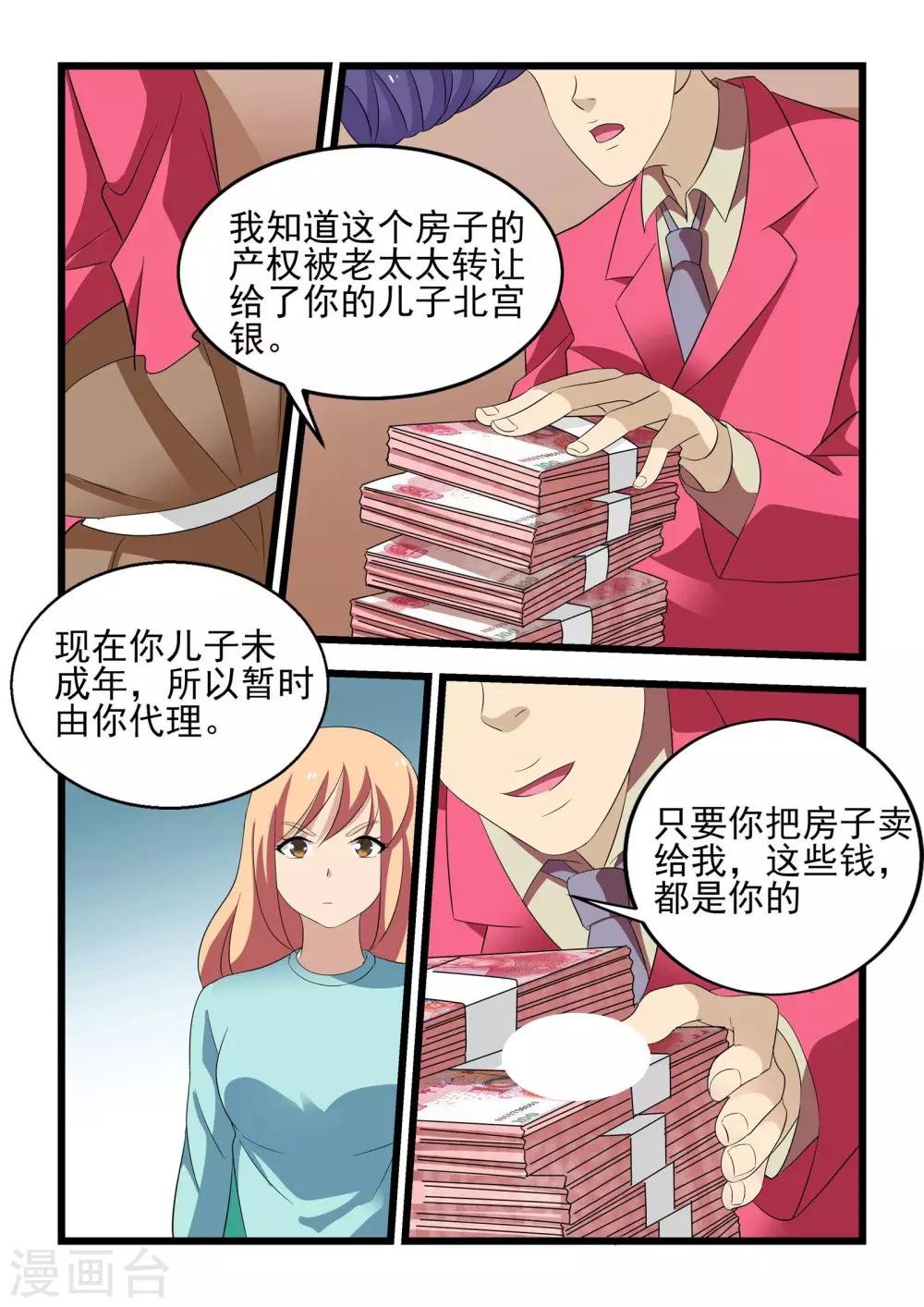 第31话
