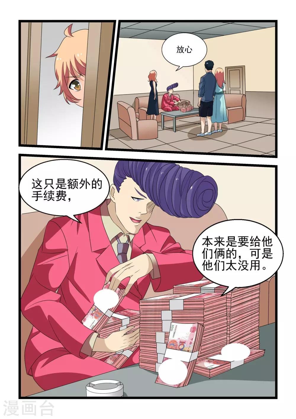 第31话