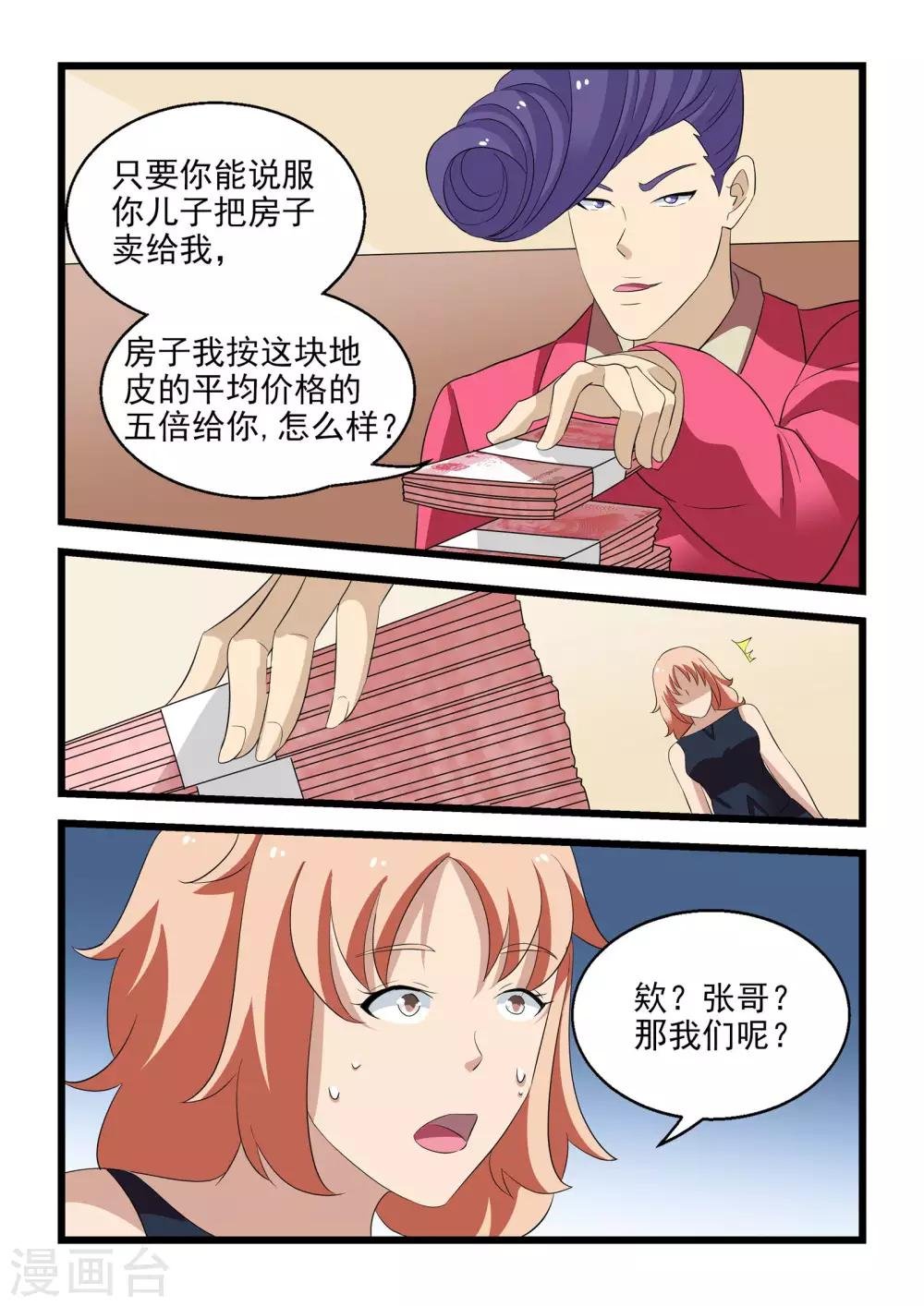 第31话