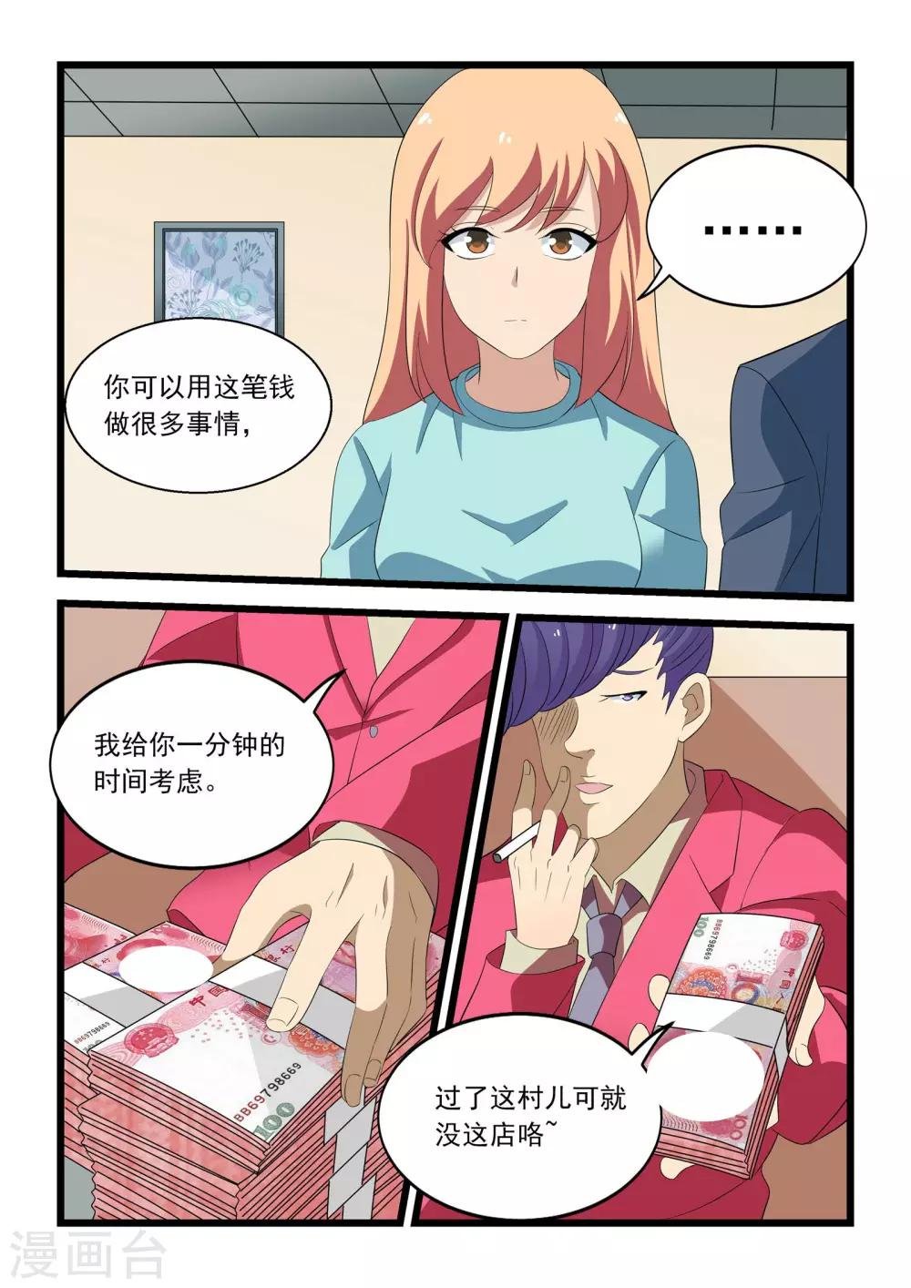第31话