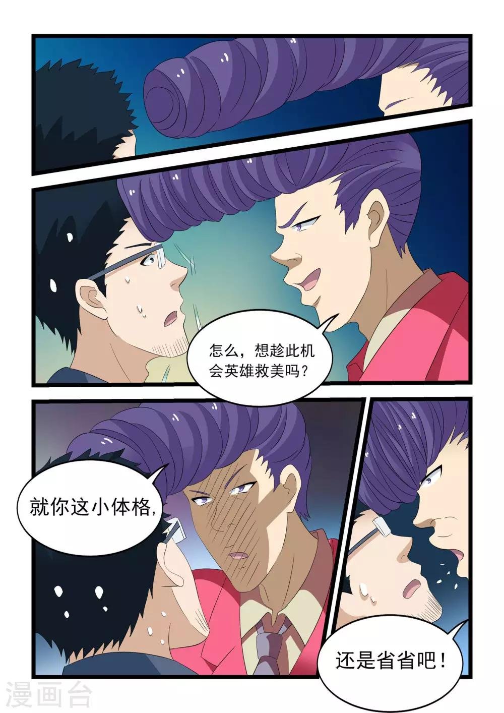 第31话