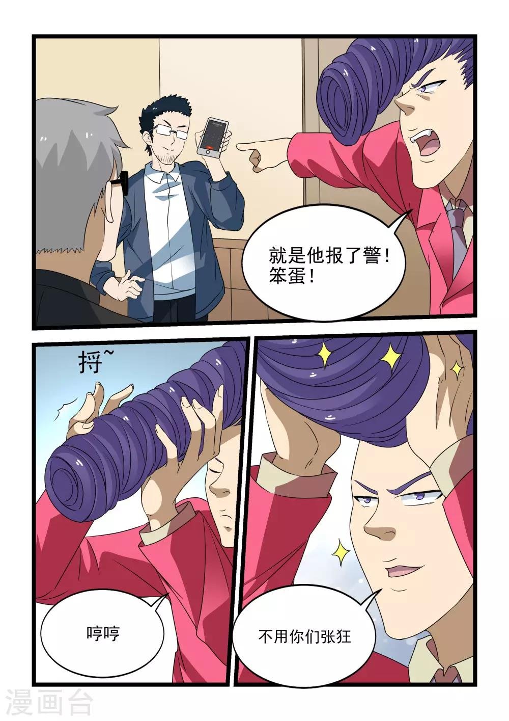 第32话