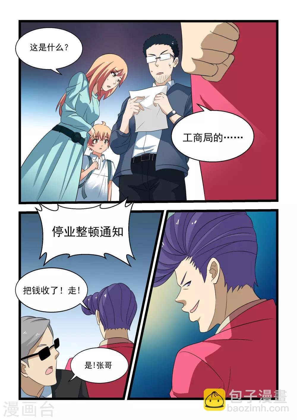 第32话