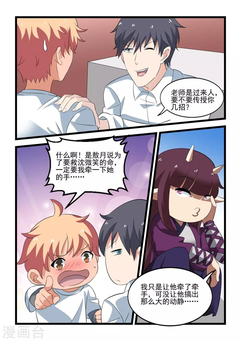第33话