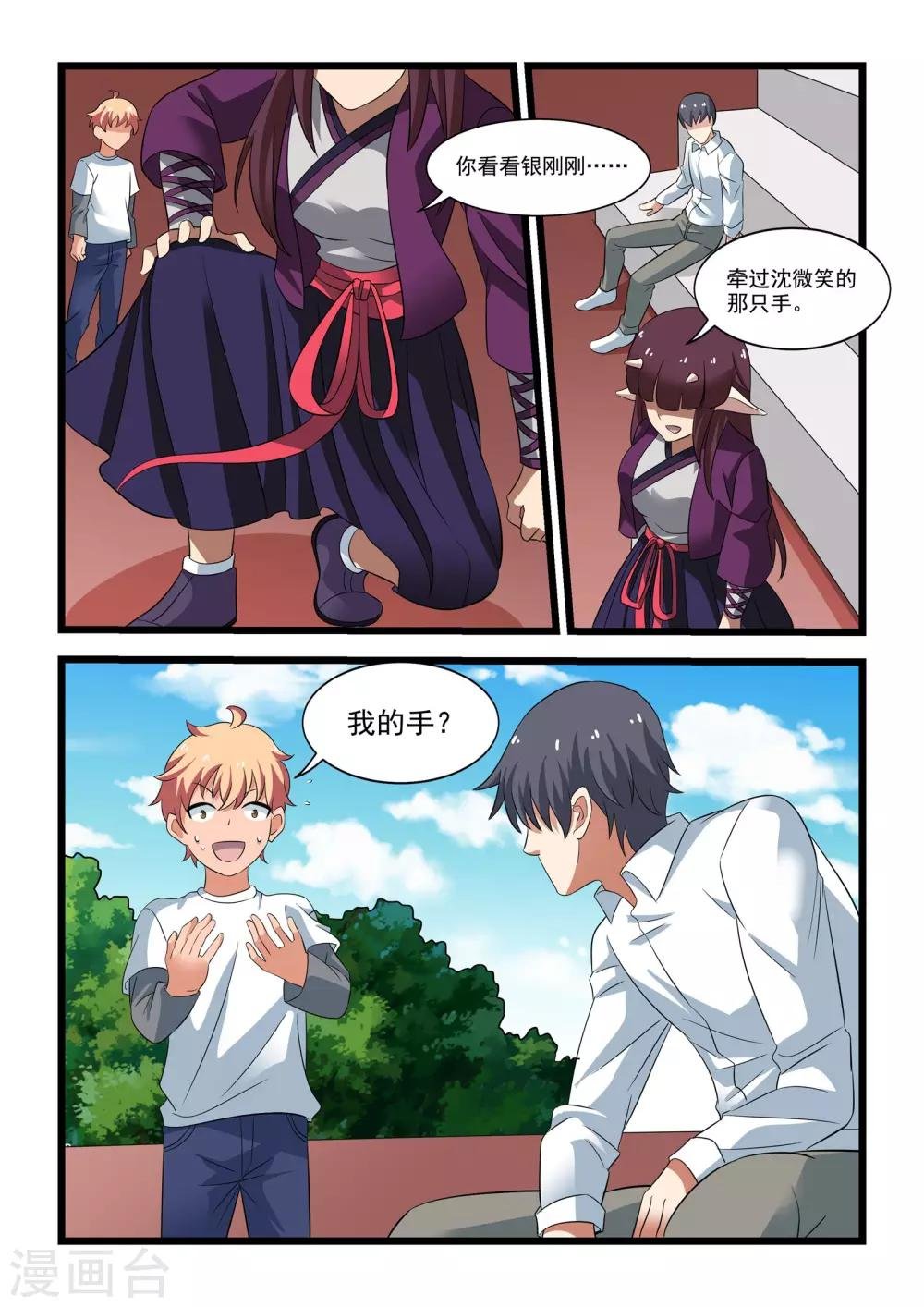 第33话