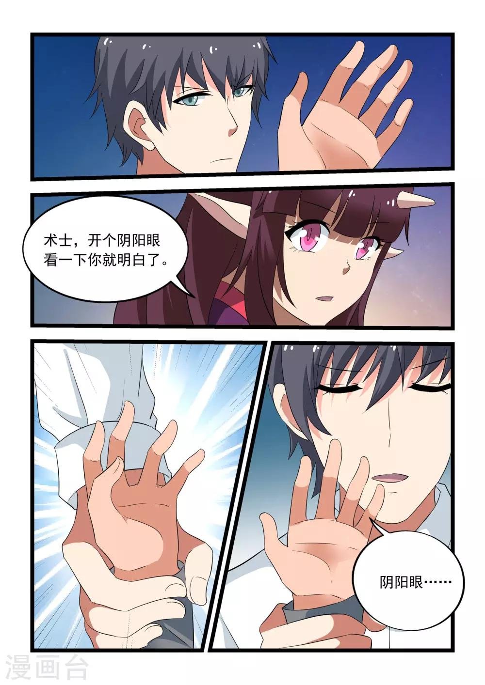 第33话