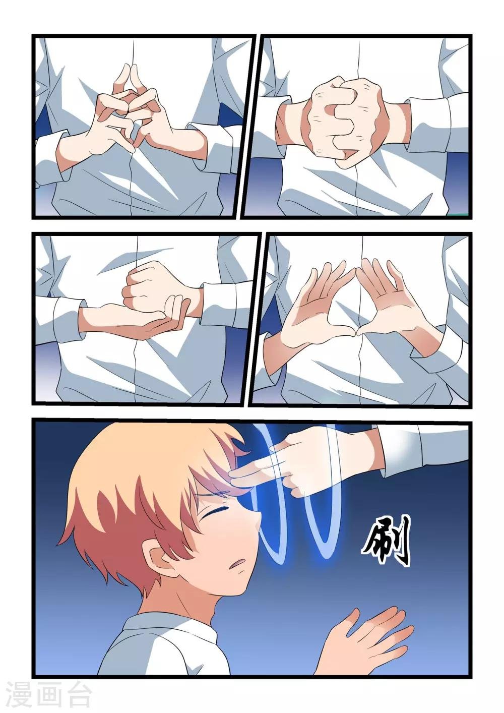 第33话