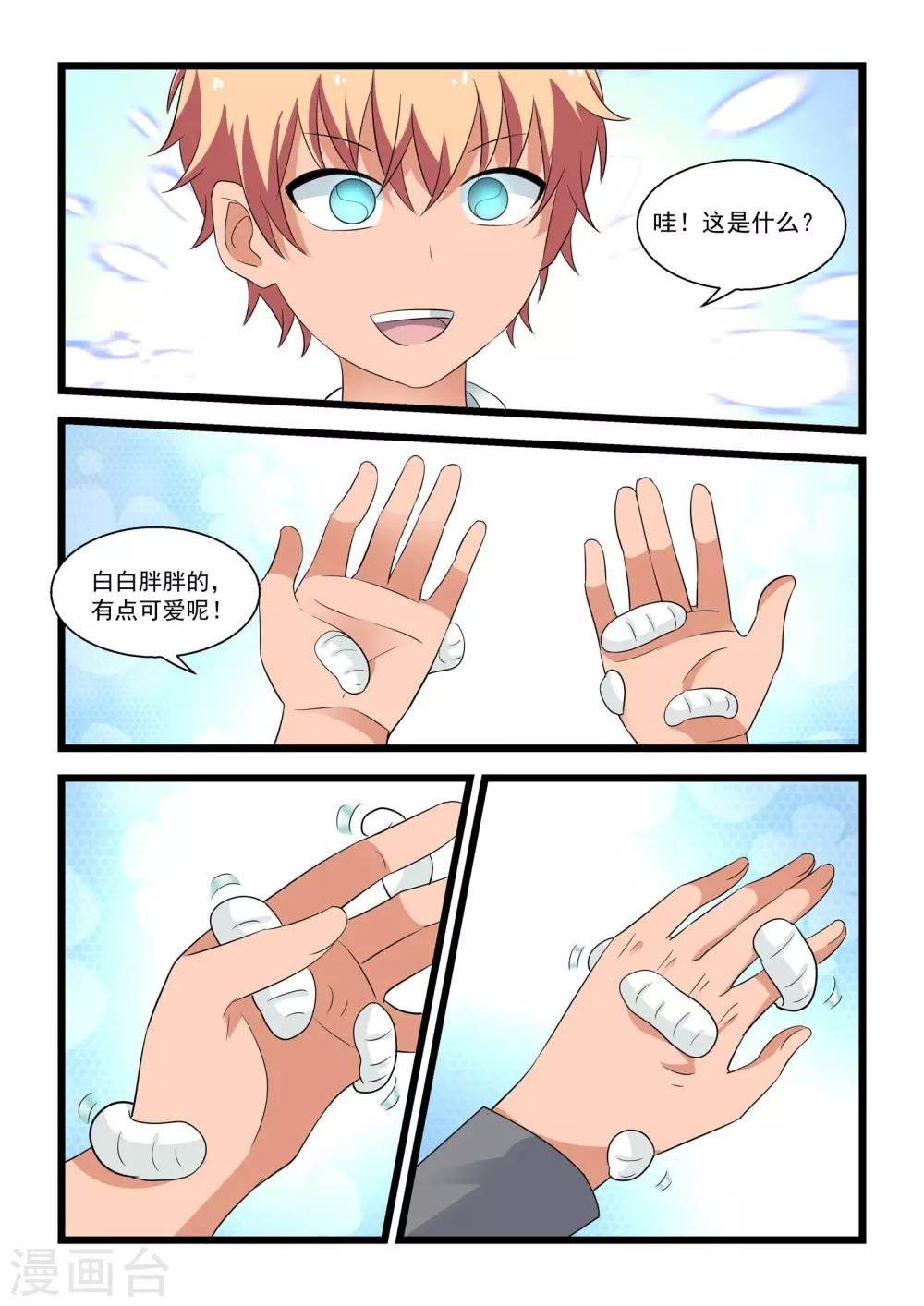 第33话