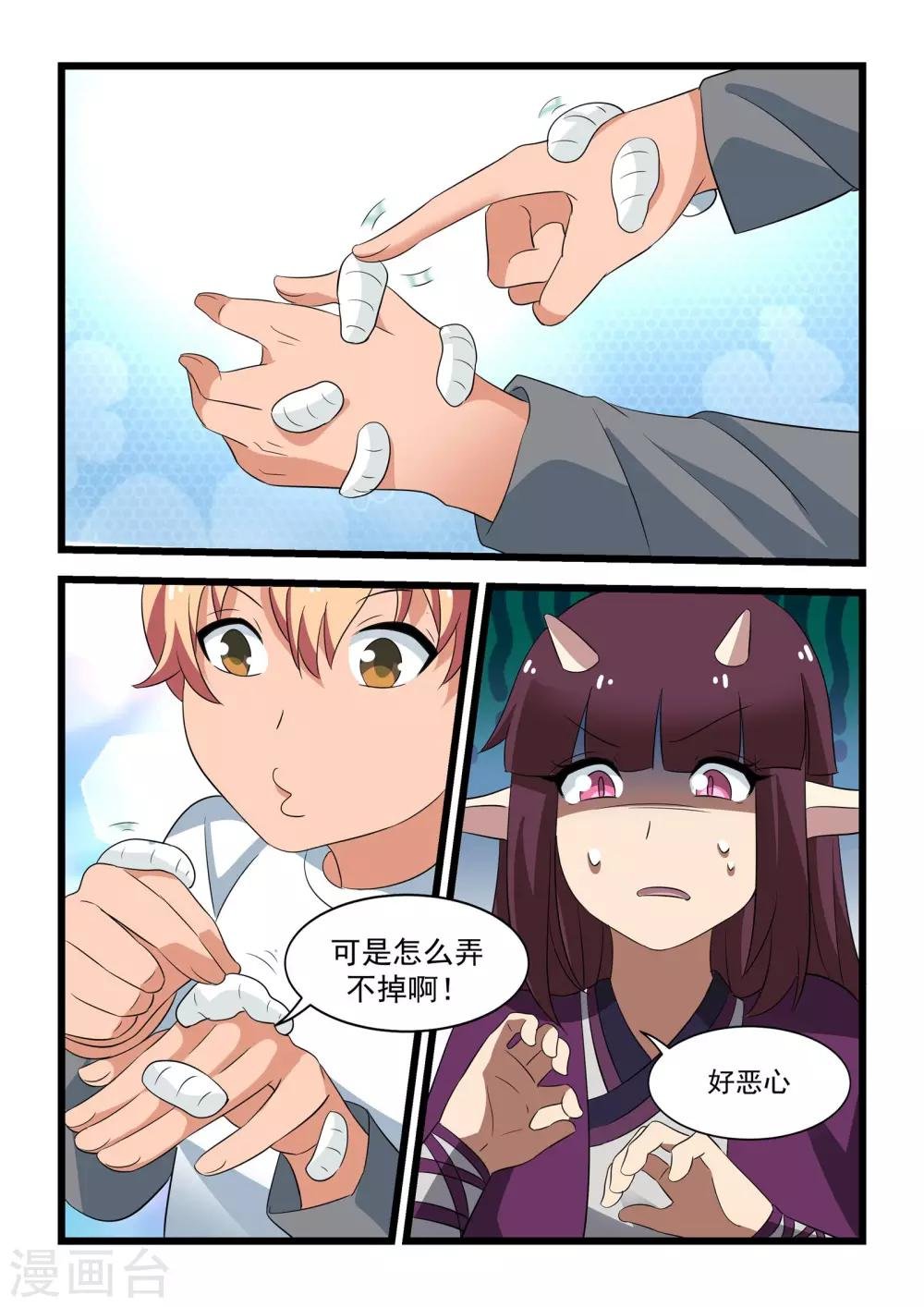 第33话