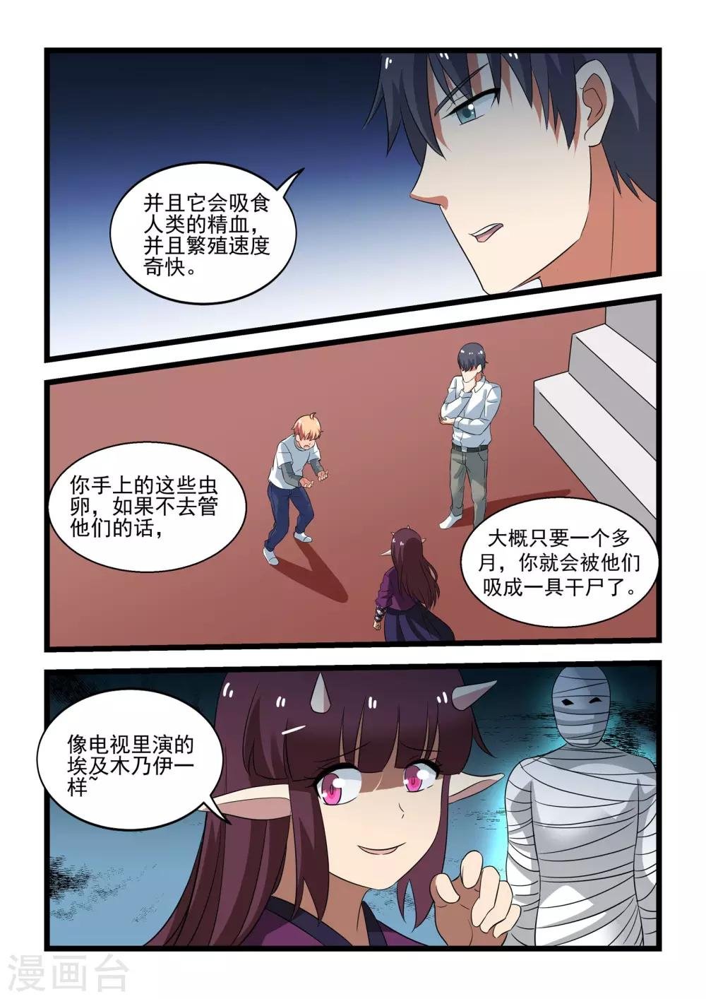 第33话