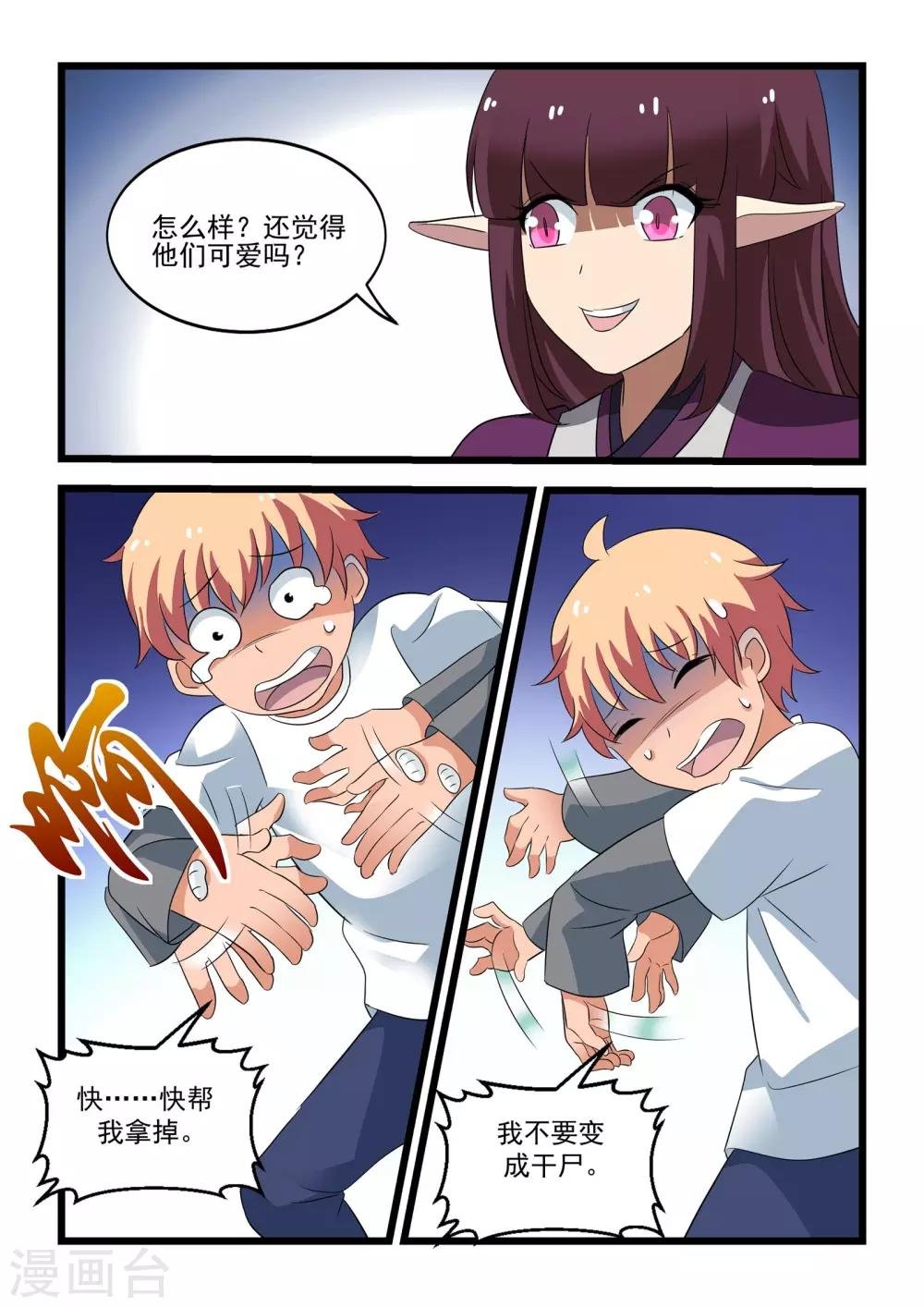 第33话