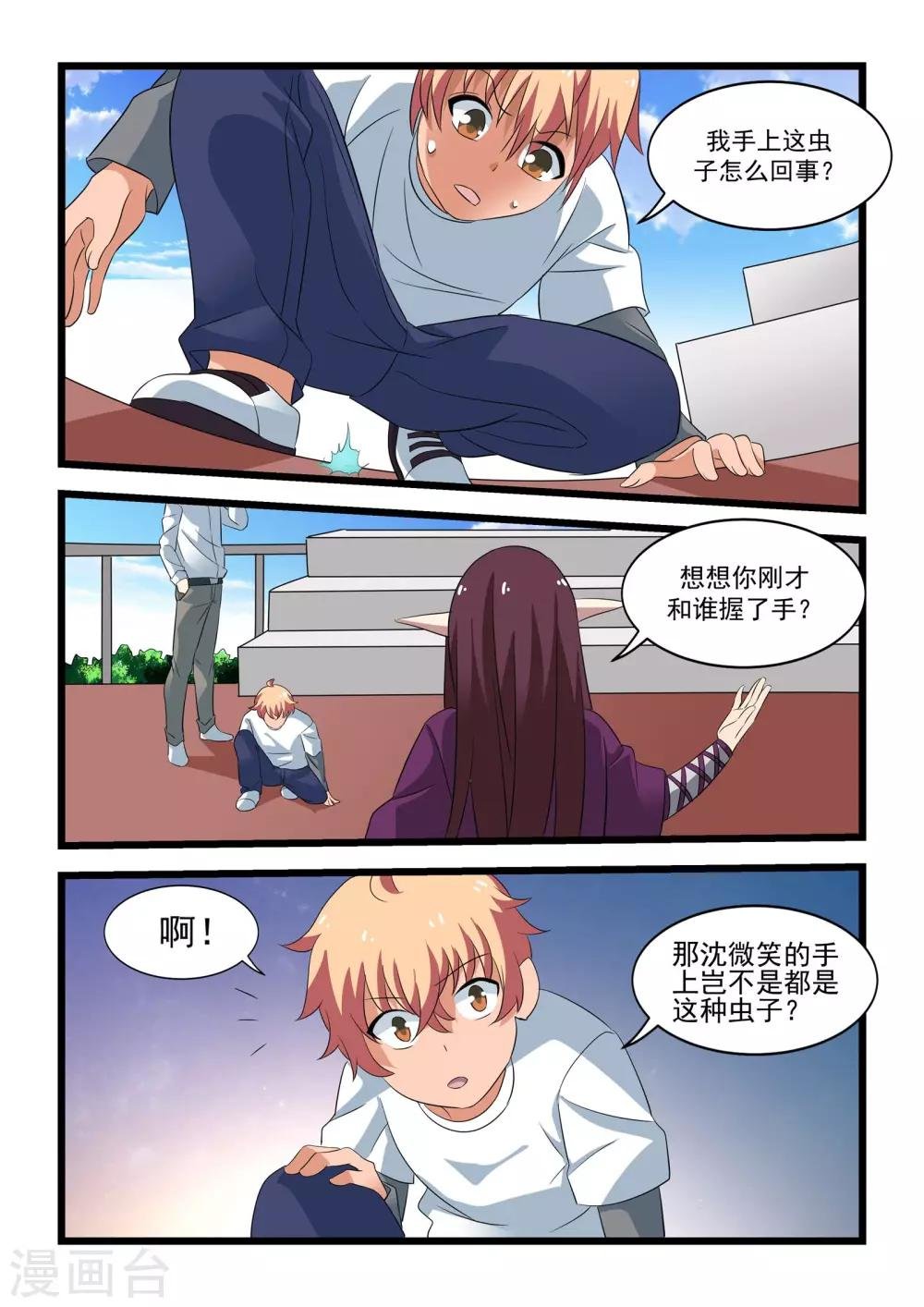 第33话