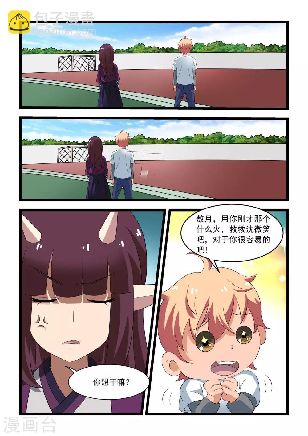 第34话