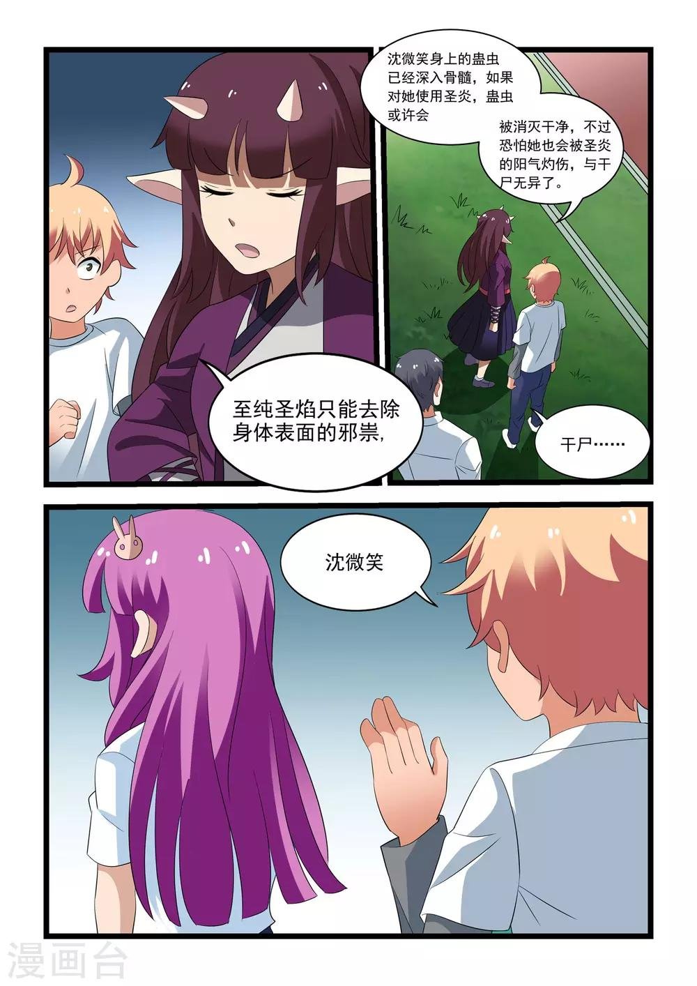第34话