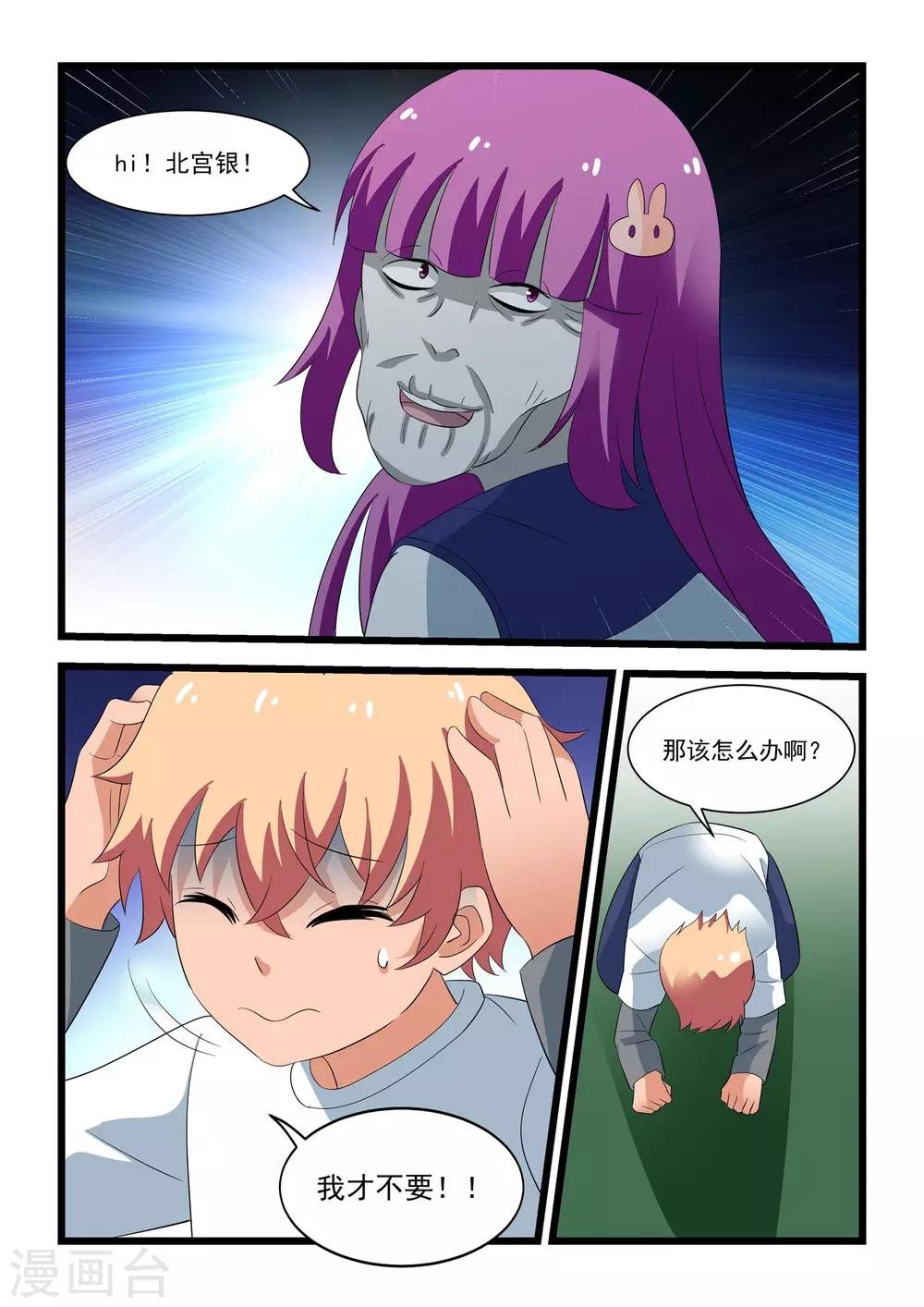 第34话