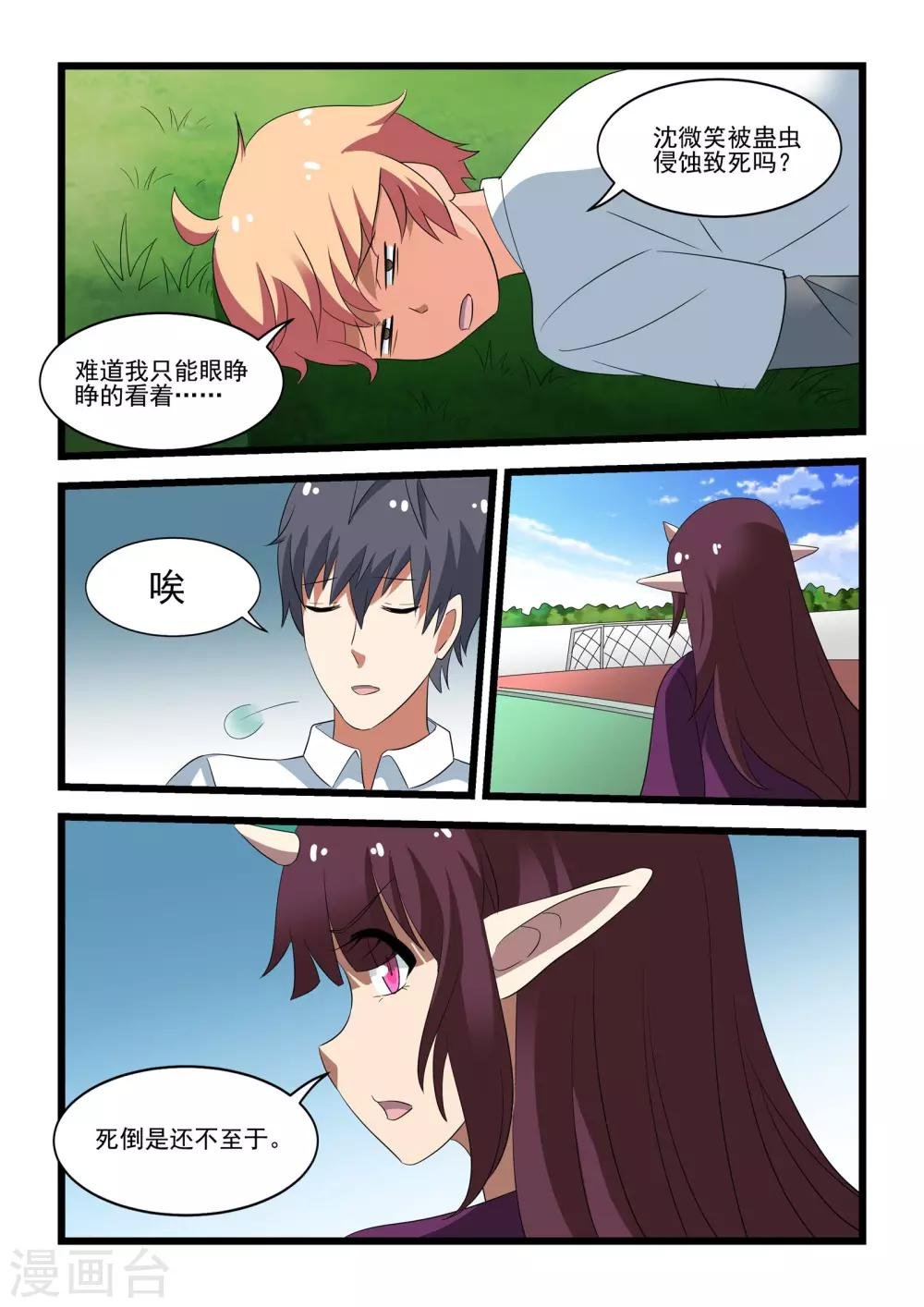 第34话