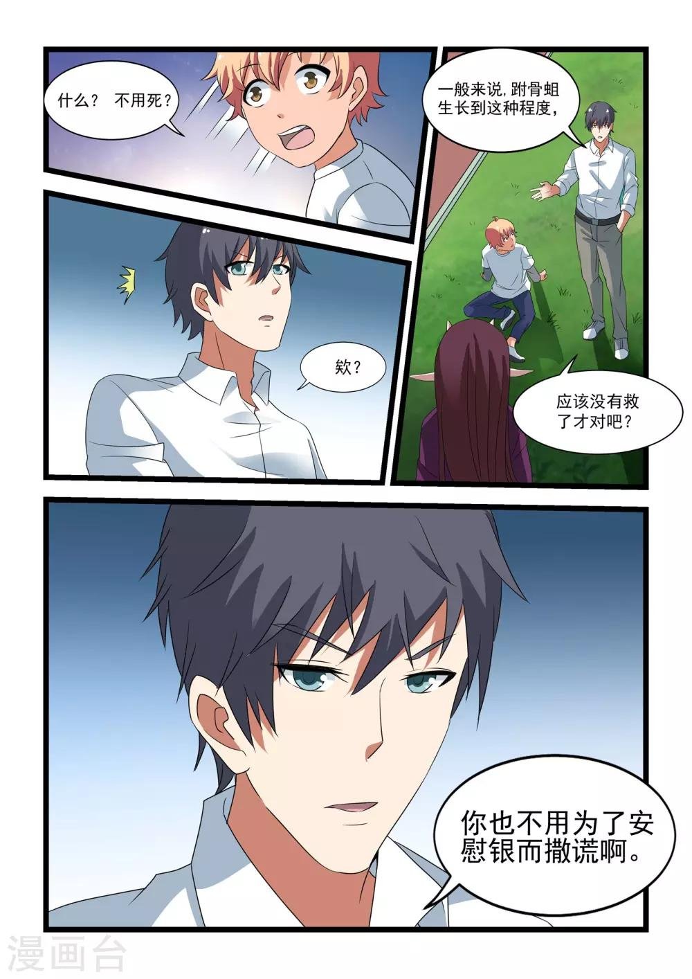 第34话