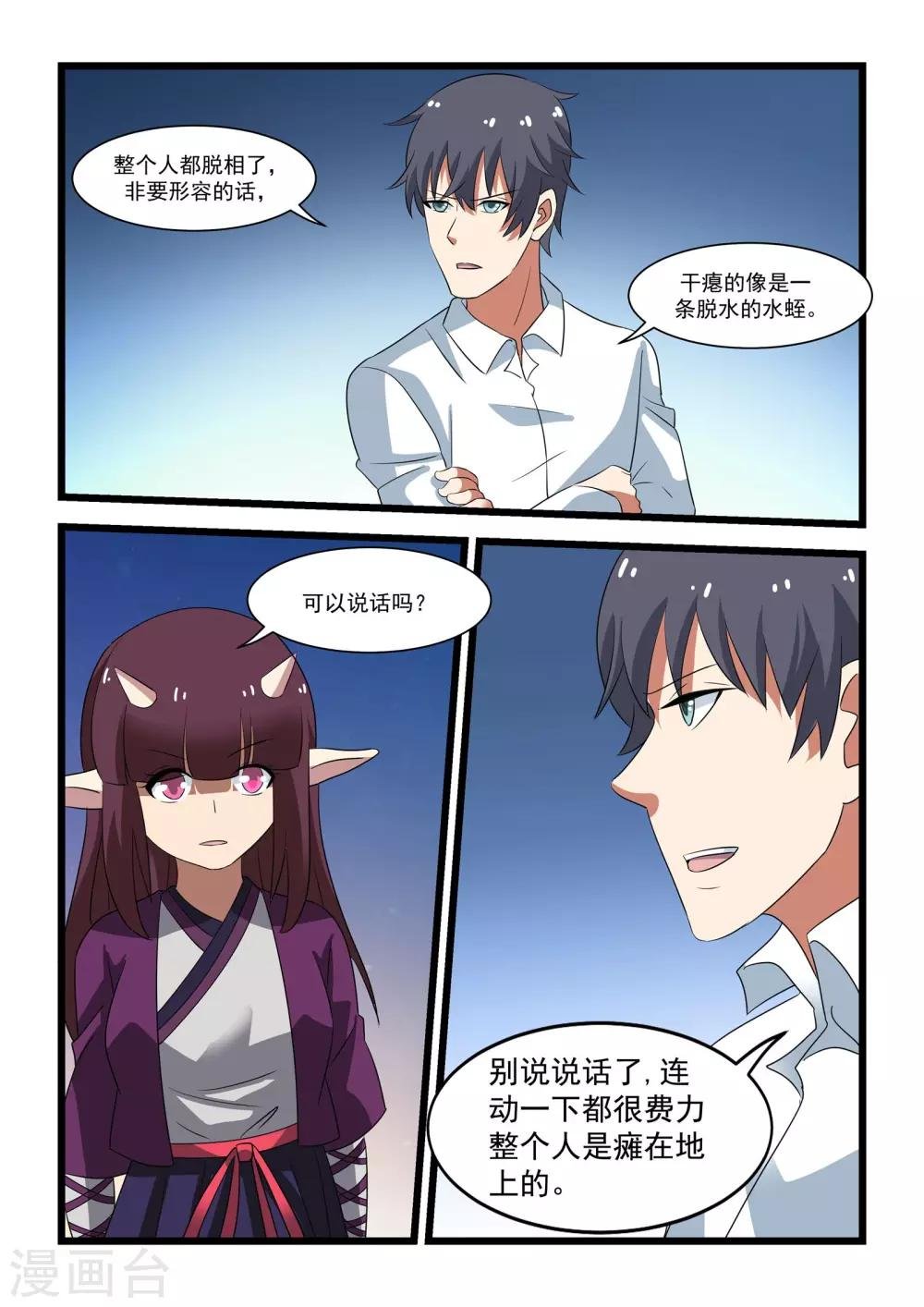 第34话