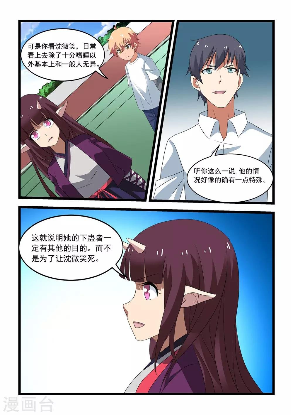第34话