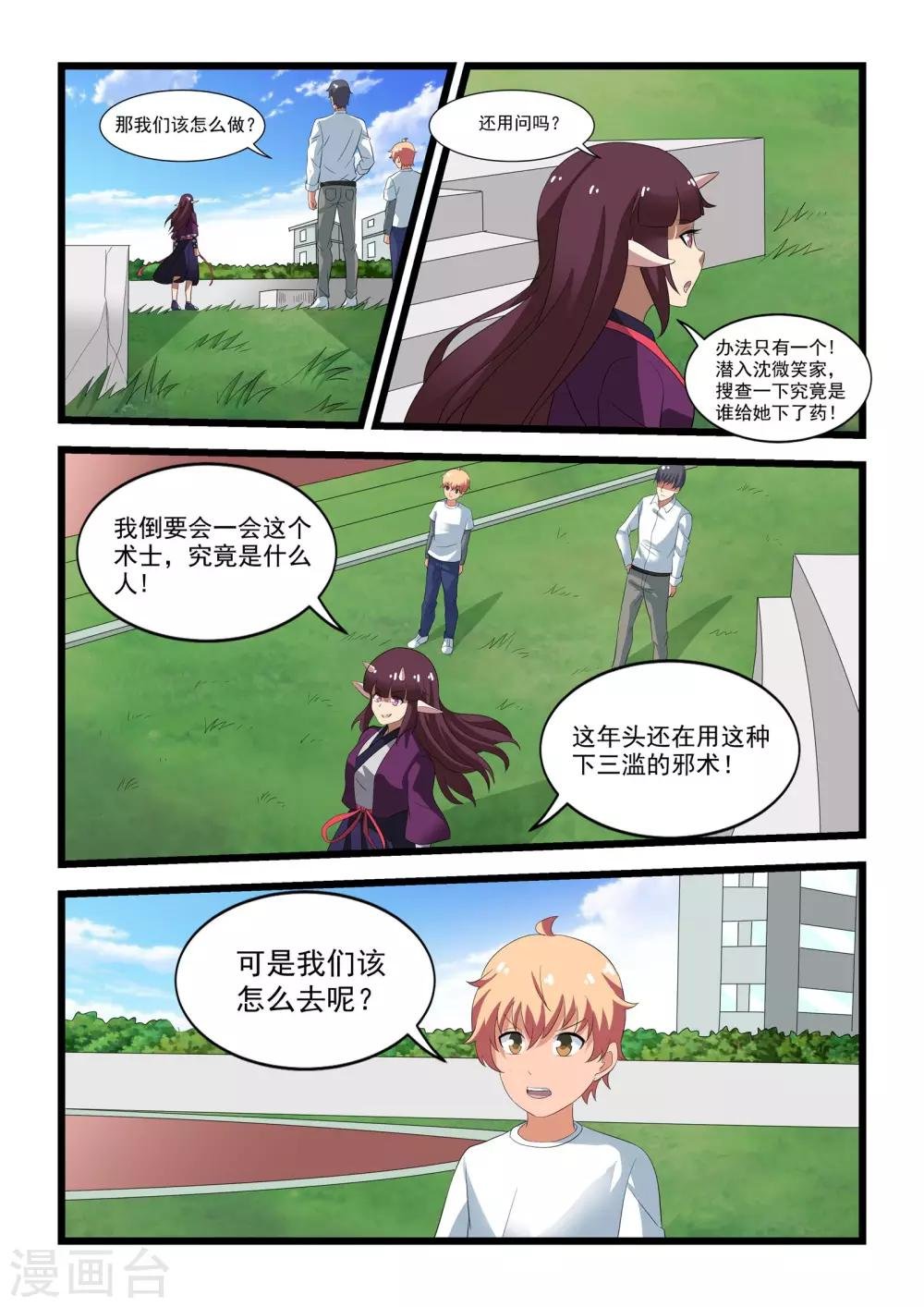 第34话