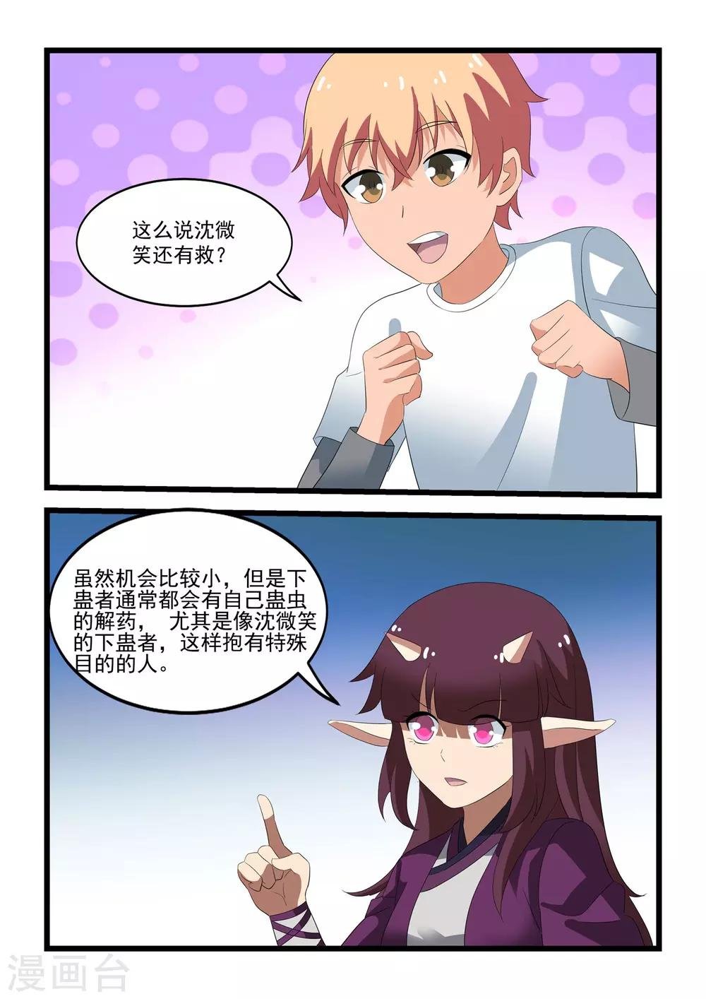 第34话
