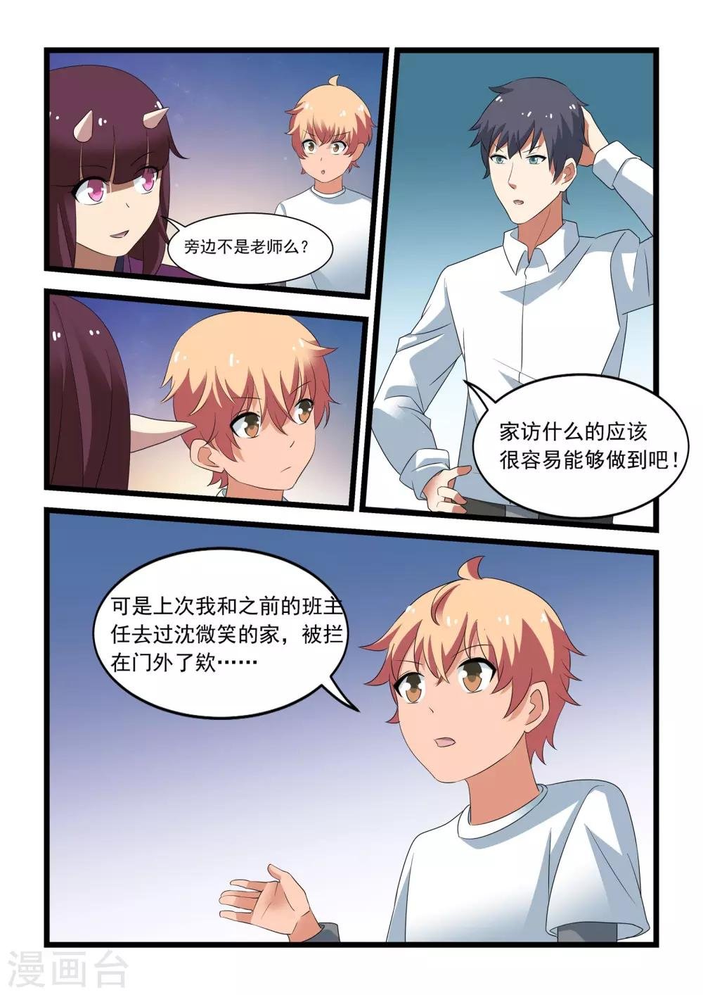 第34话