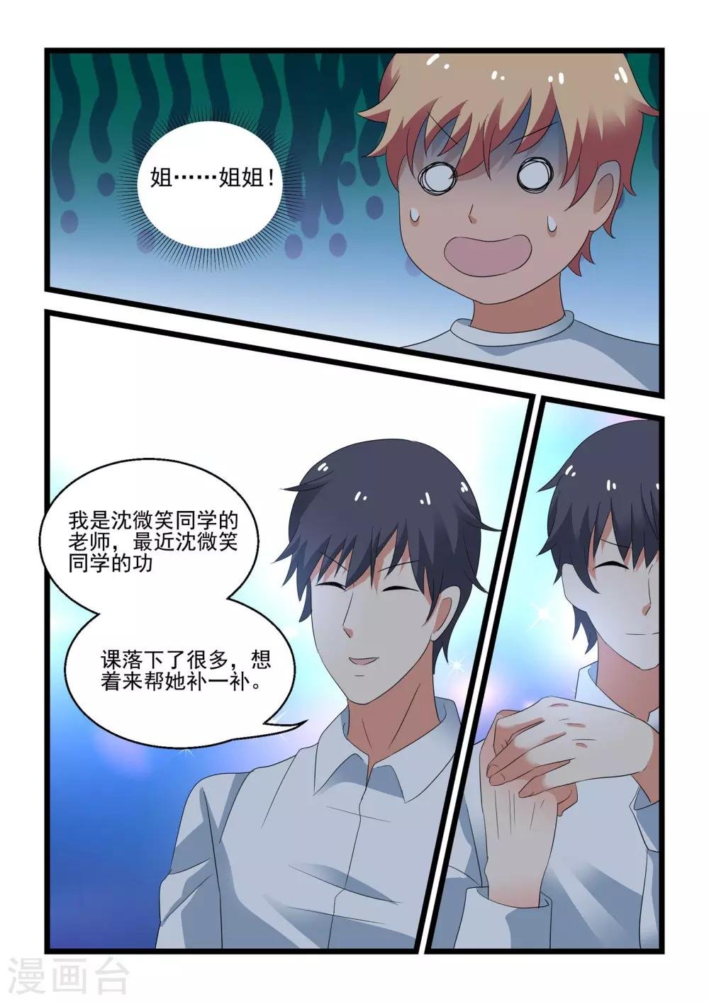 第34话