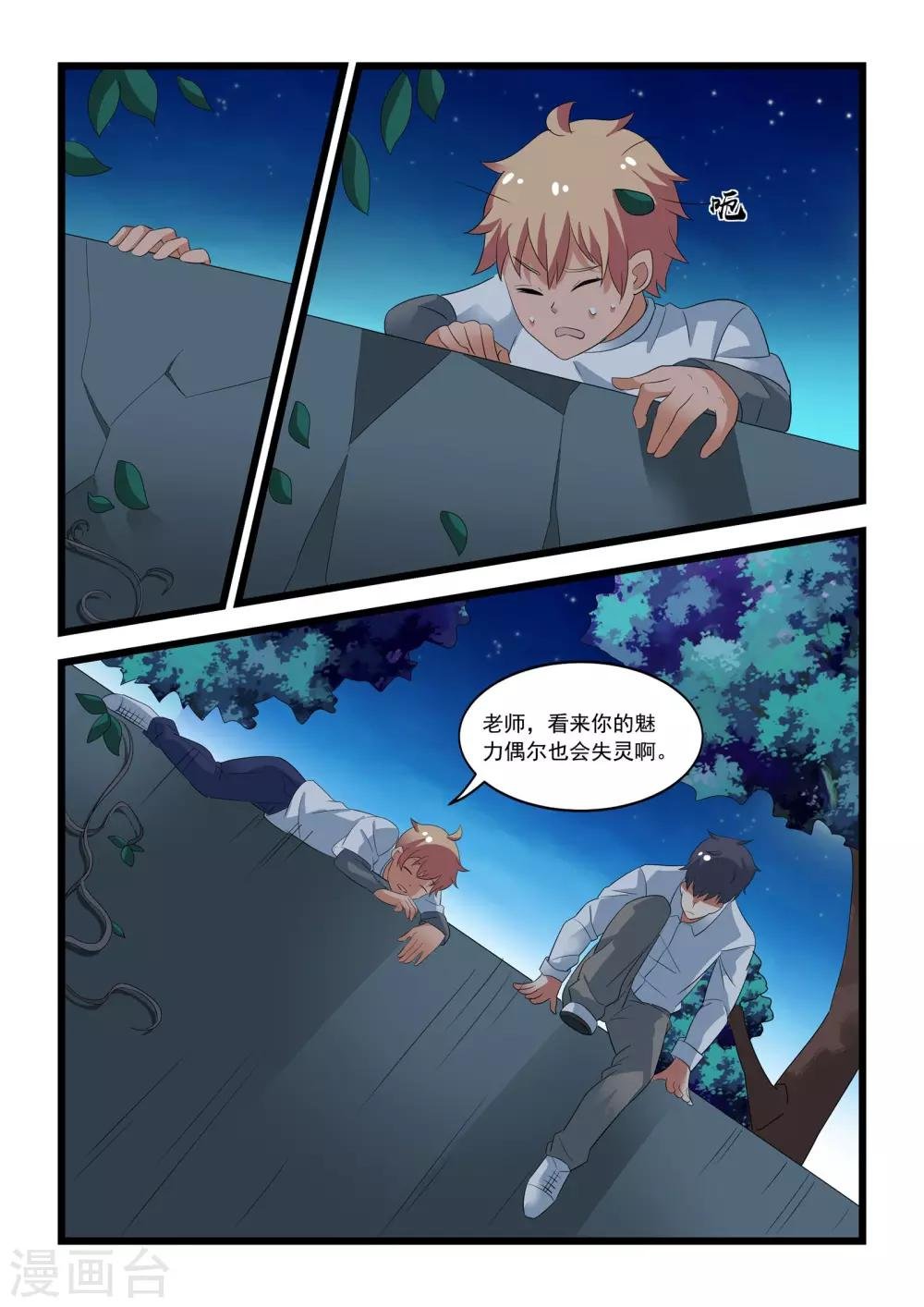 第35话