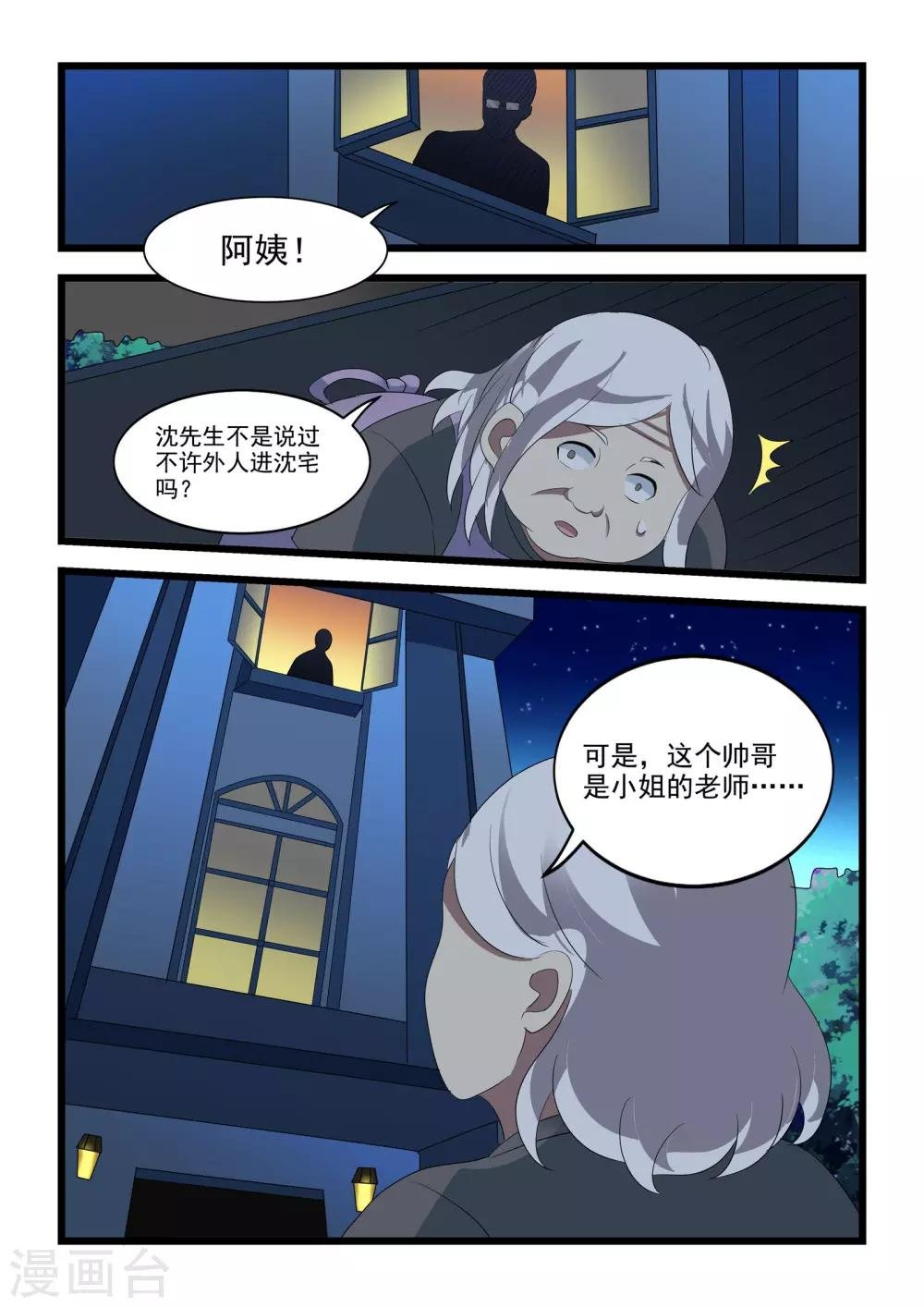 第35话