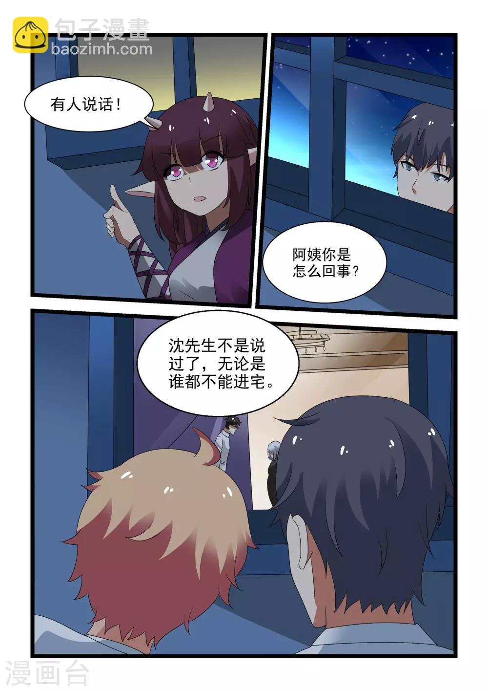 第35话