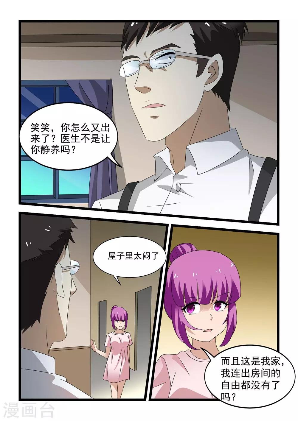 第35话