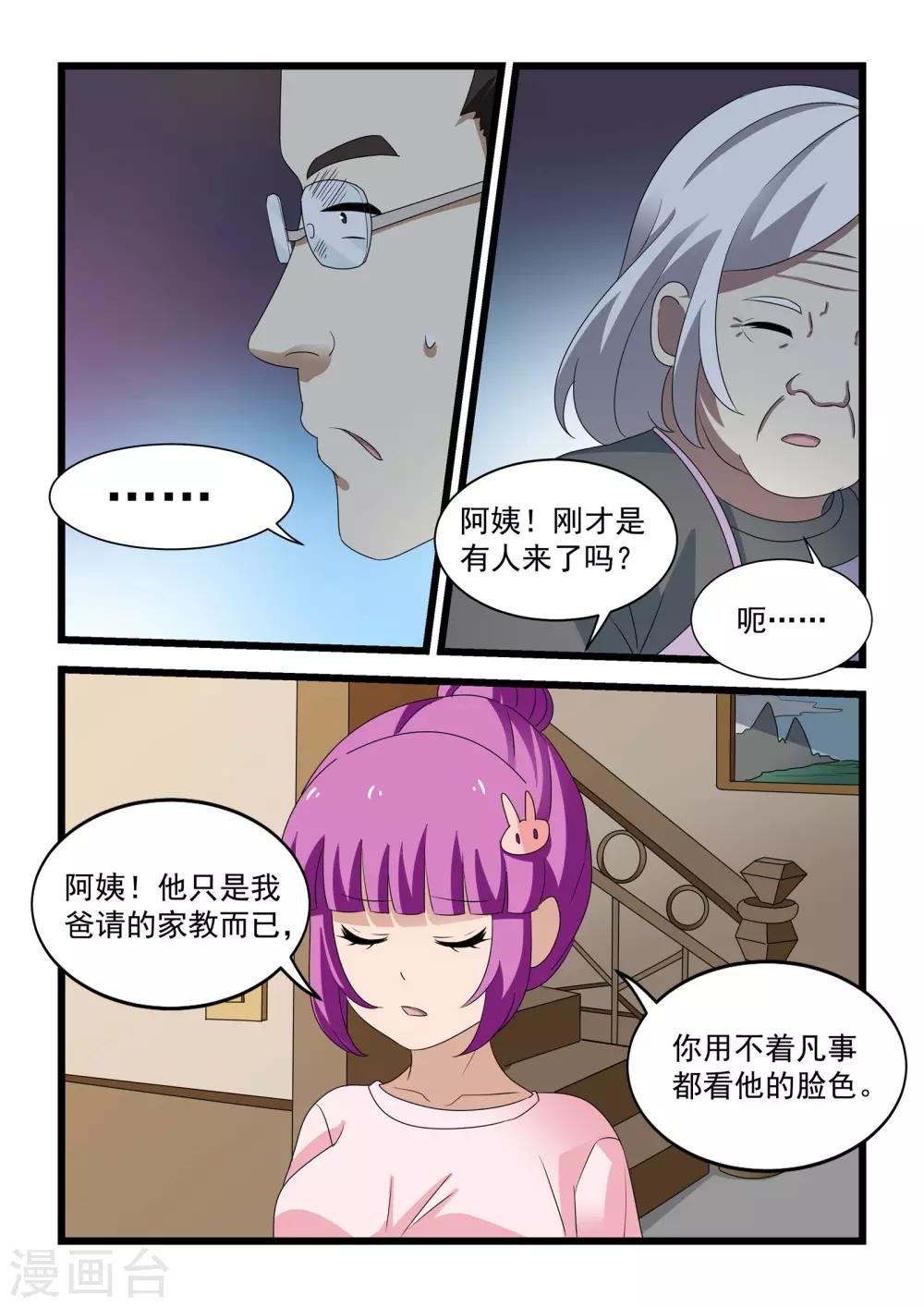 第35话