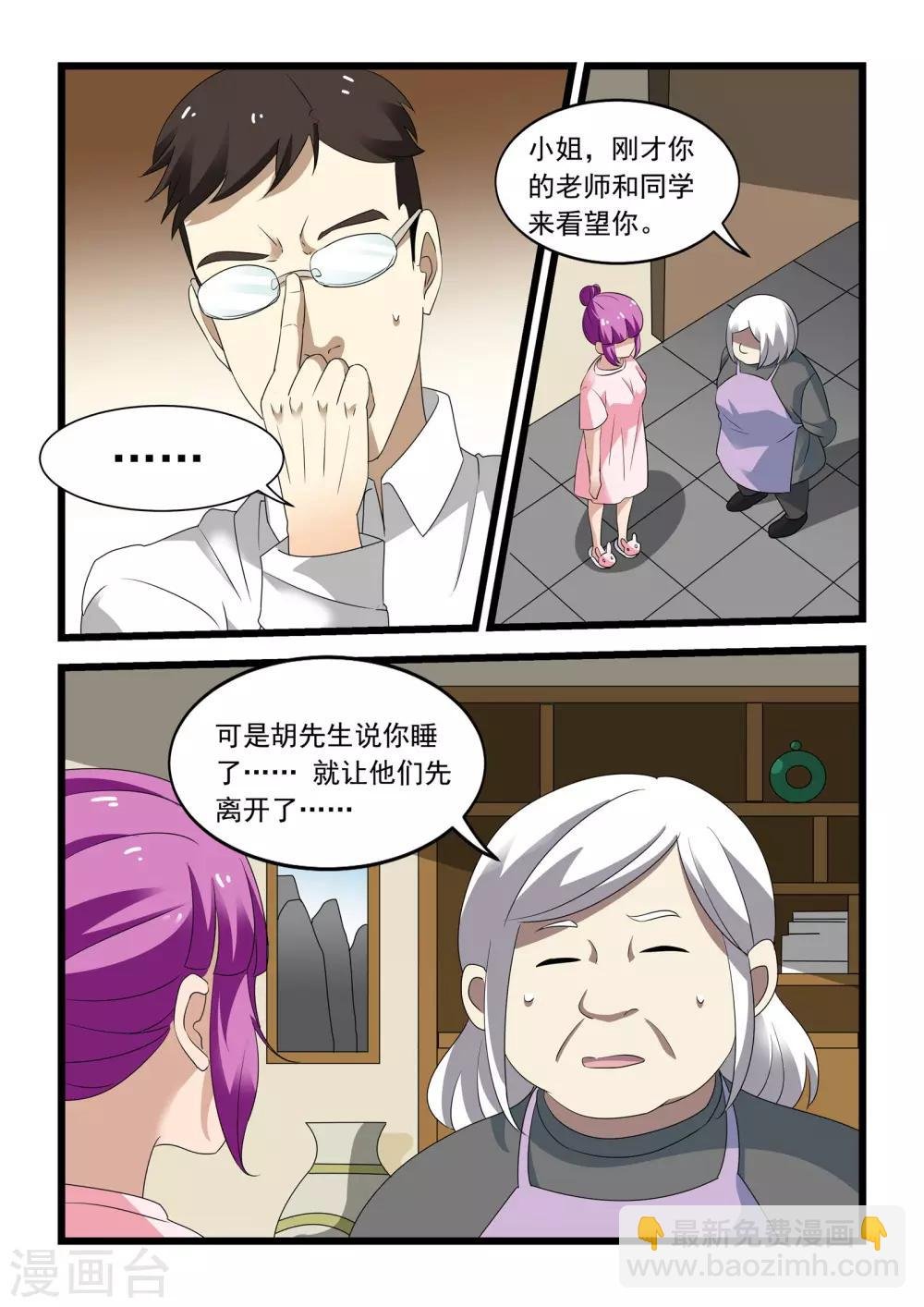 第35话