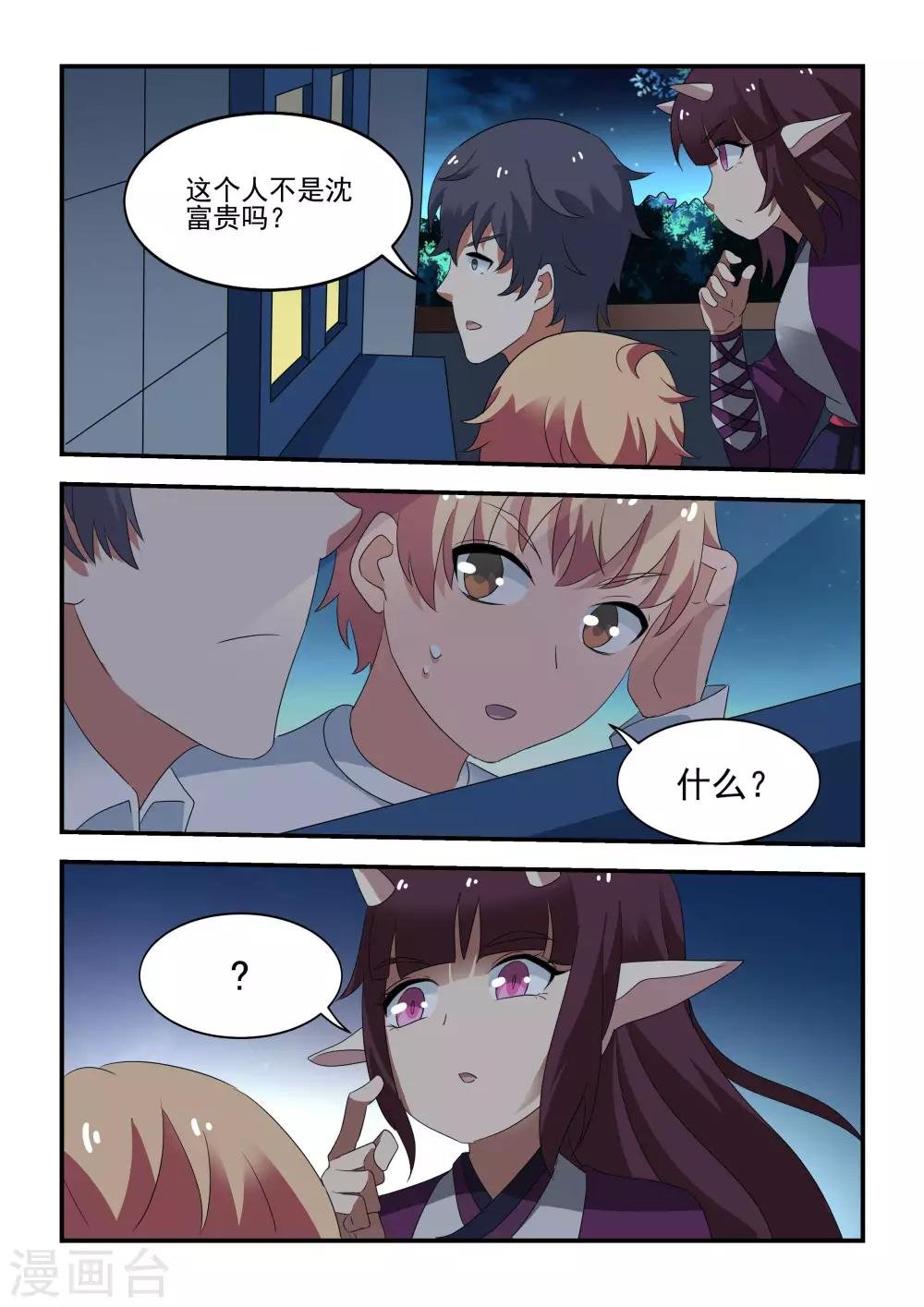 第36话