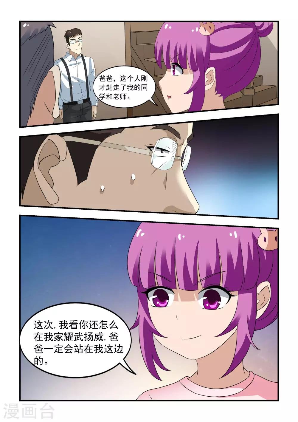 第36话