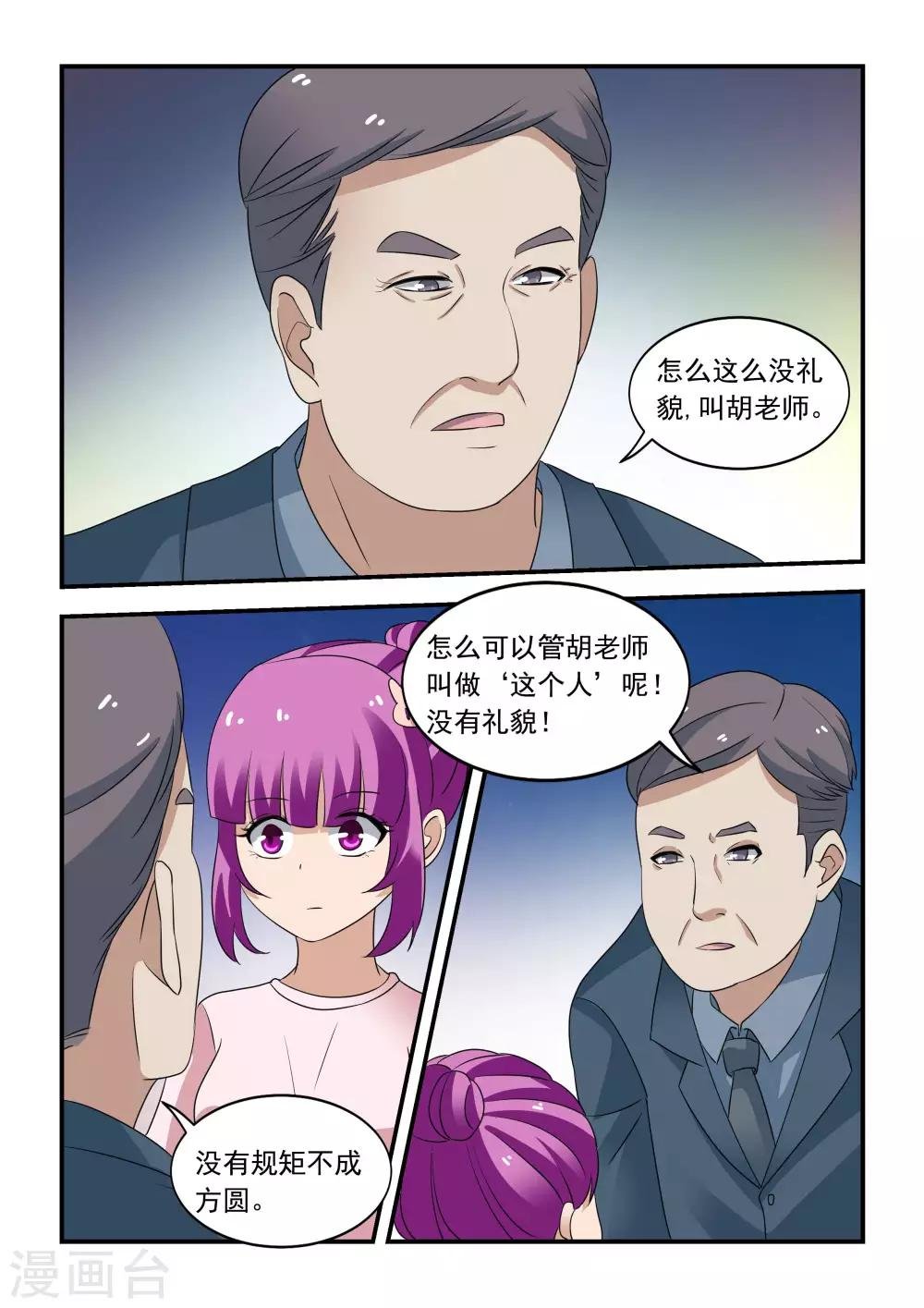 第36话