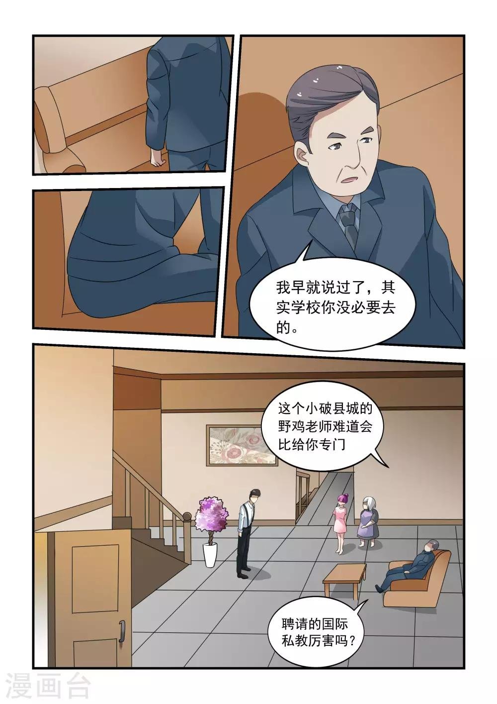 第36话