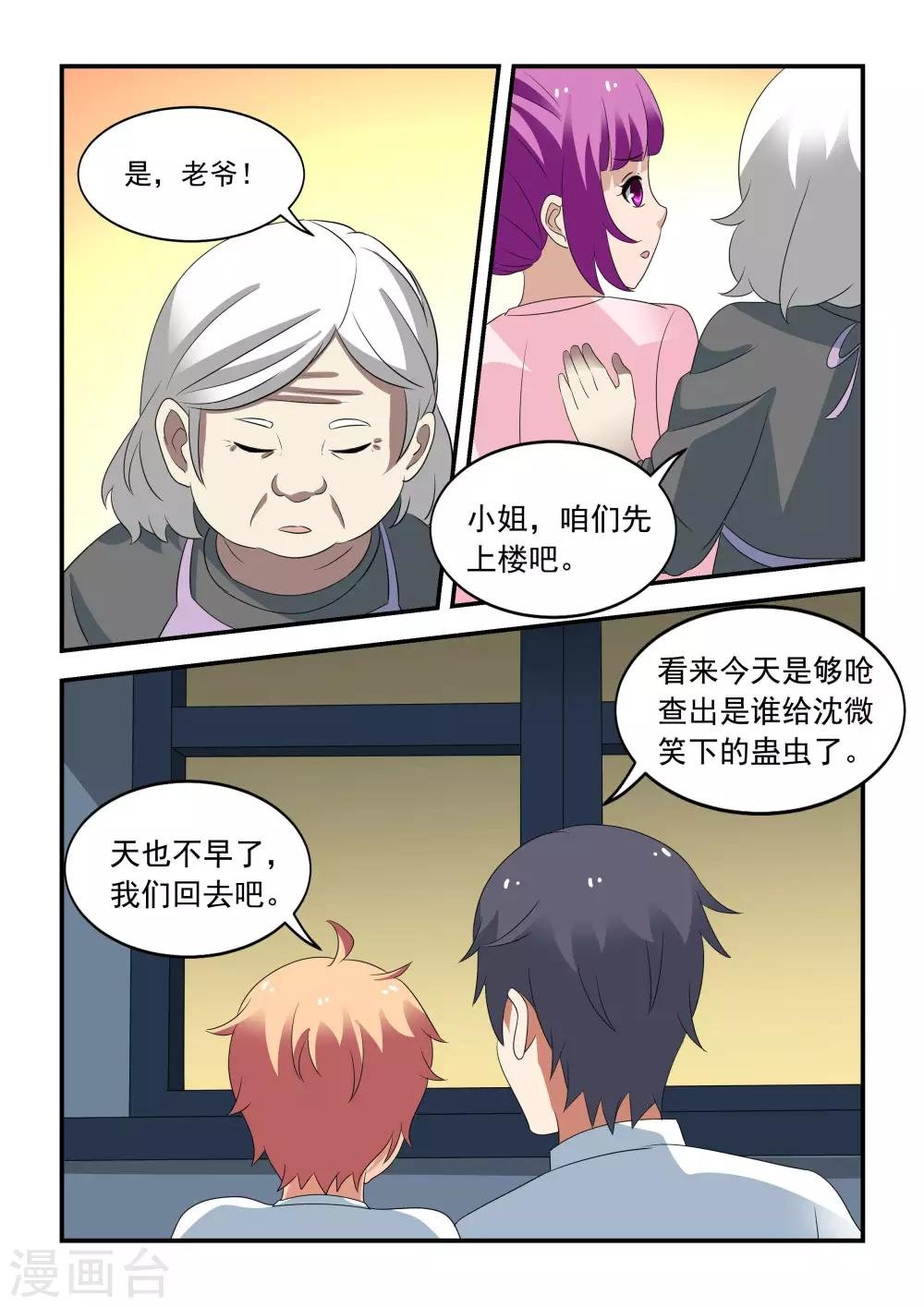 第36话