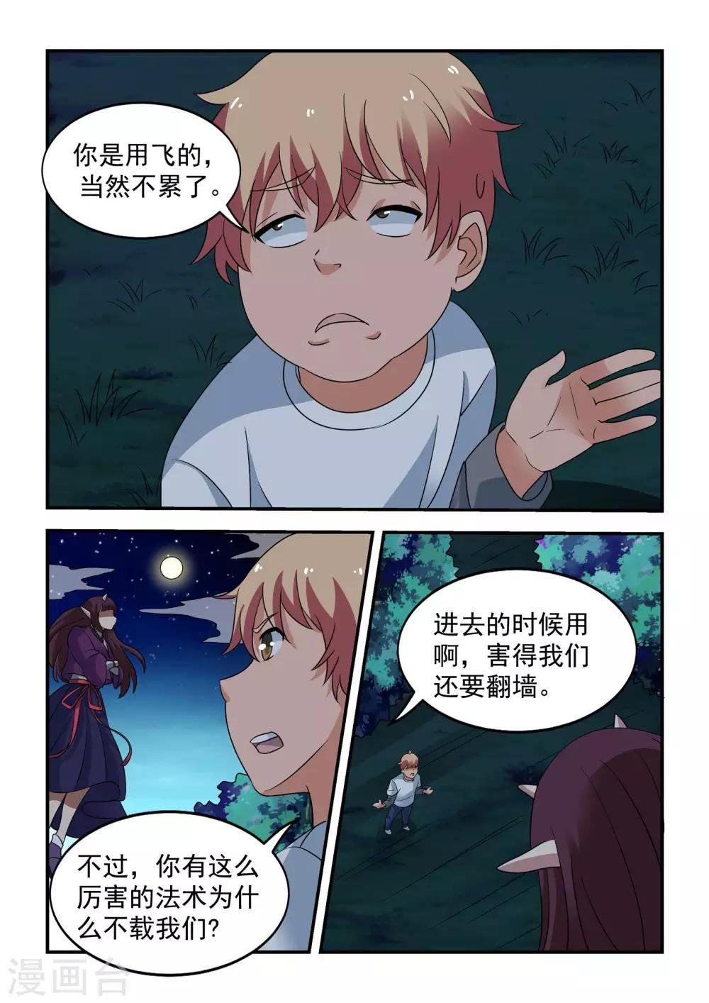 第37话