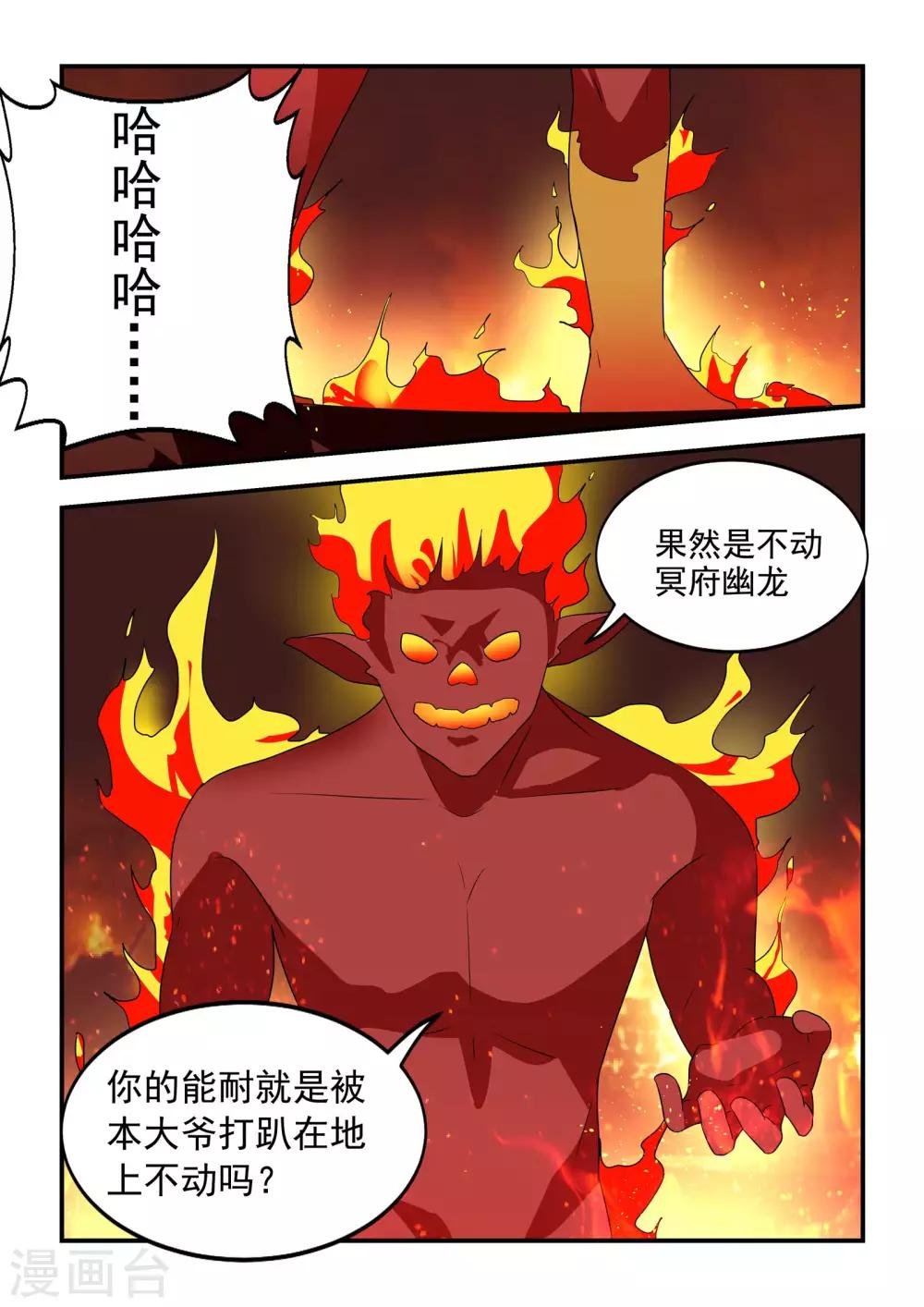 第38话