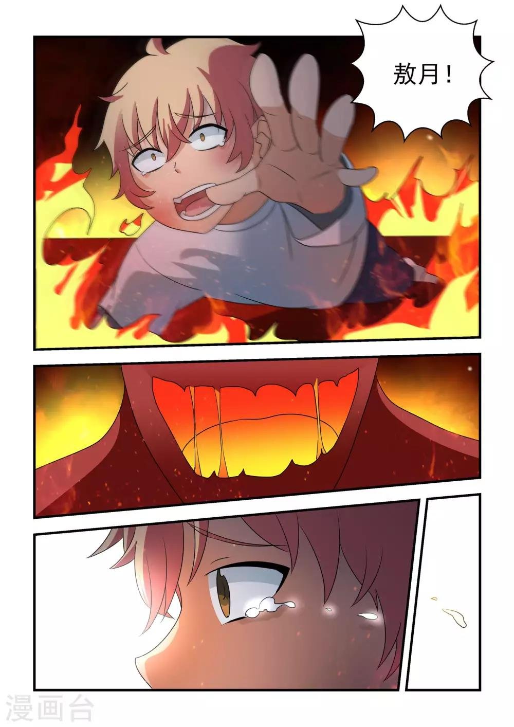 第38话