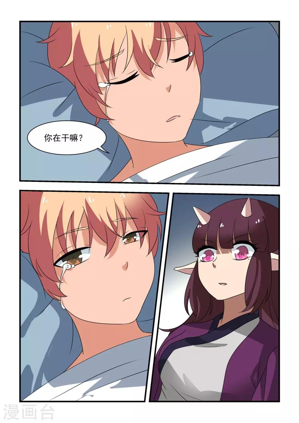 第38话