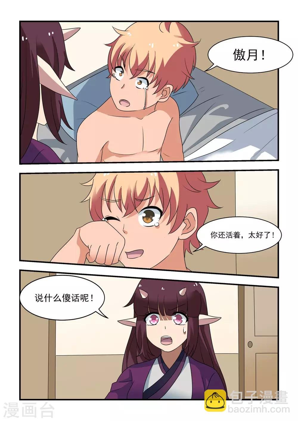 第38话