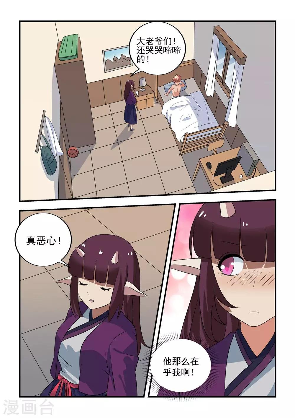 第38话