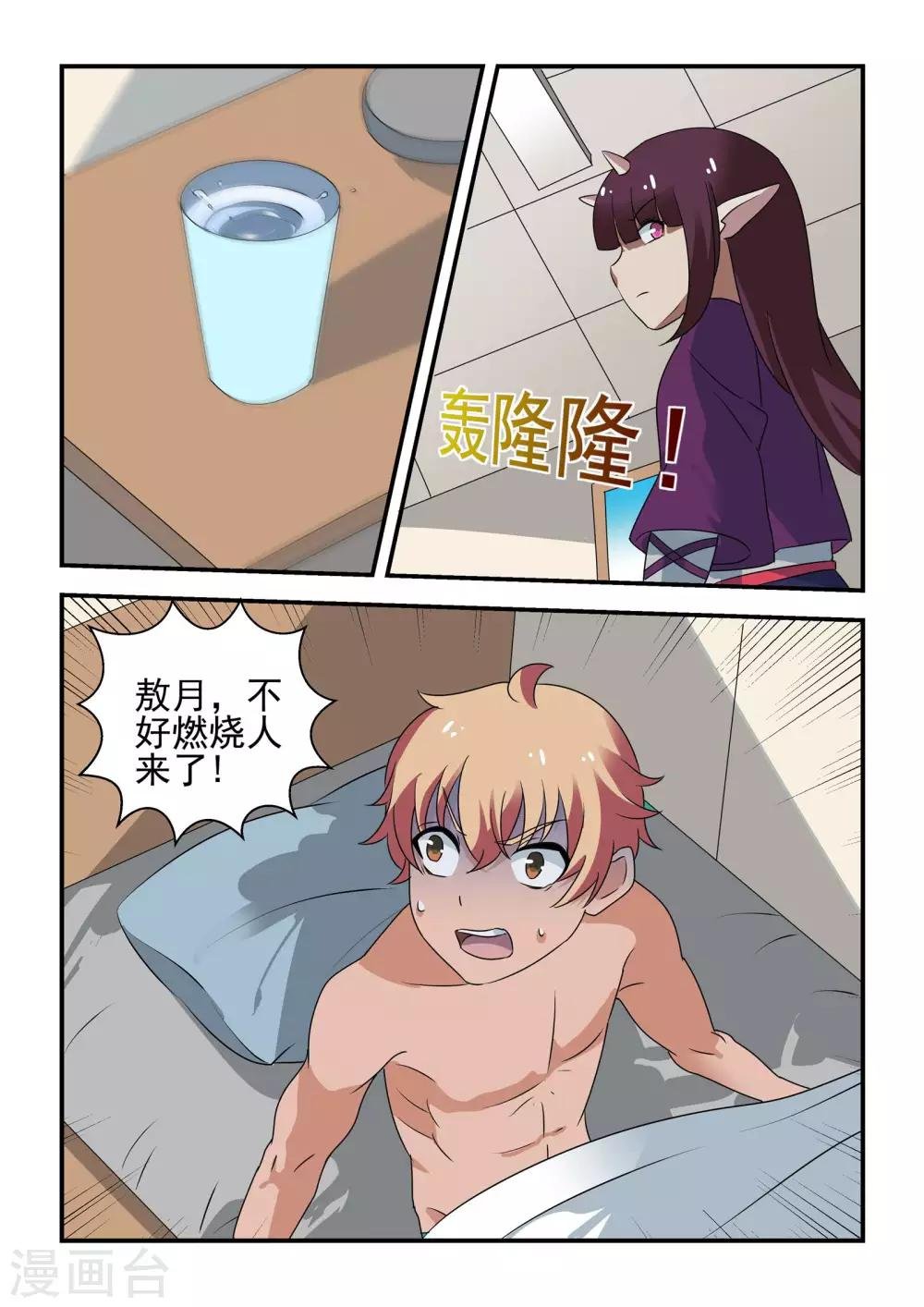 第38话