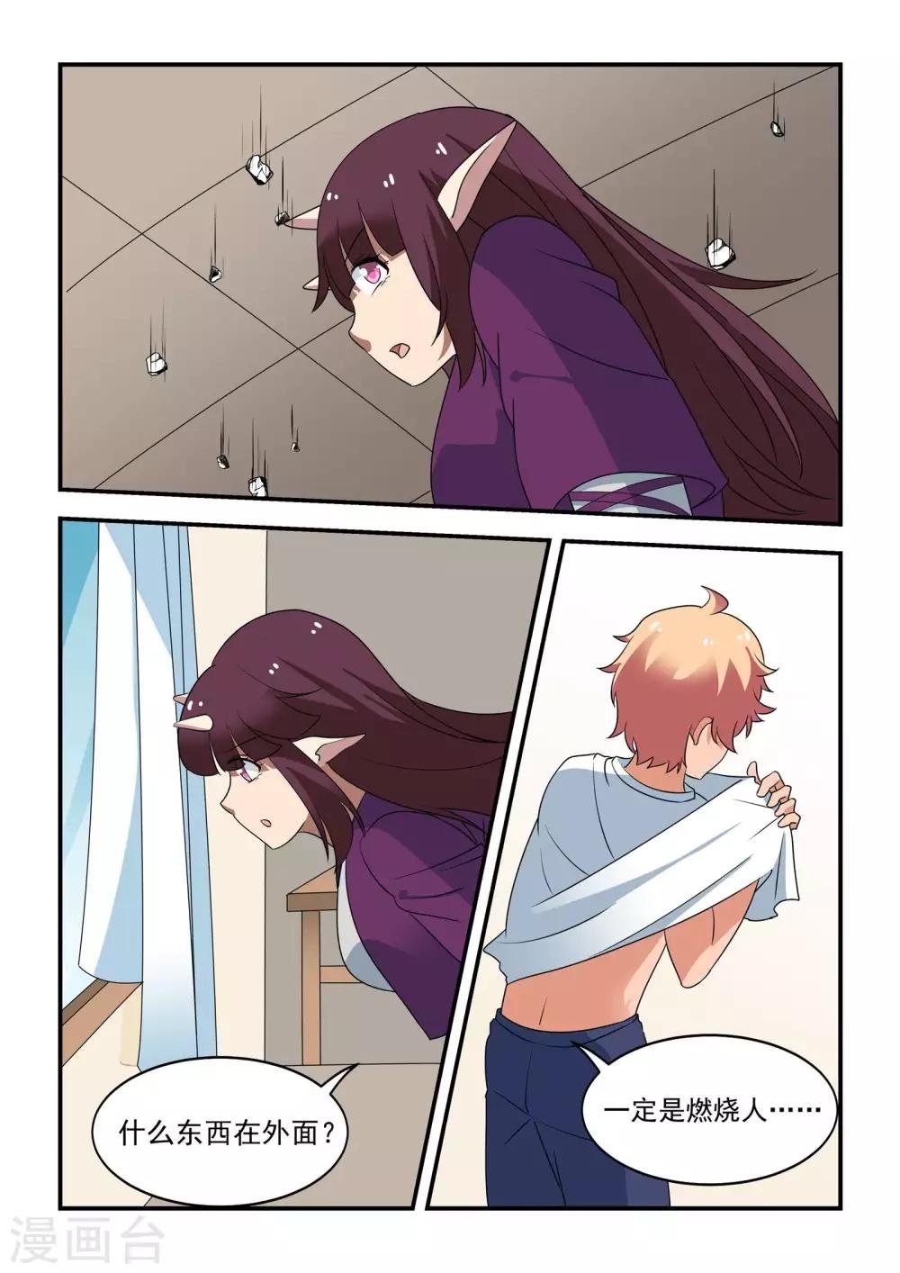 第38话