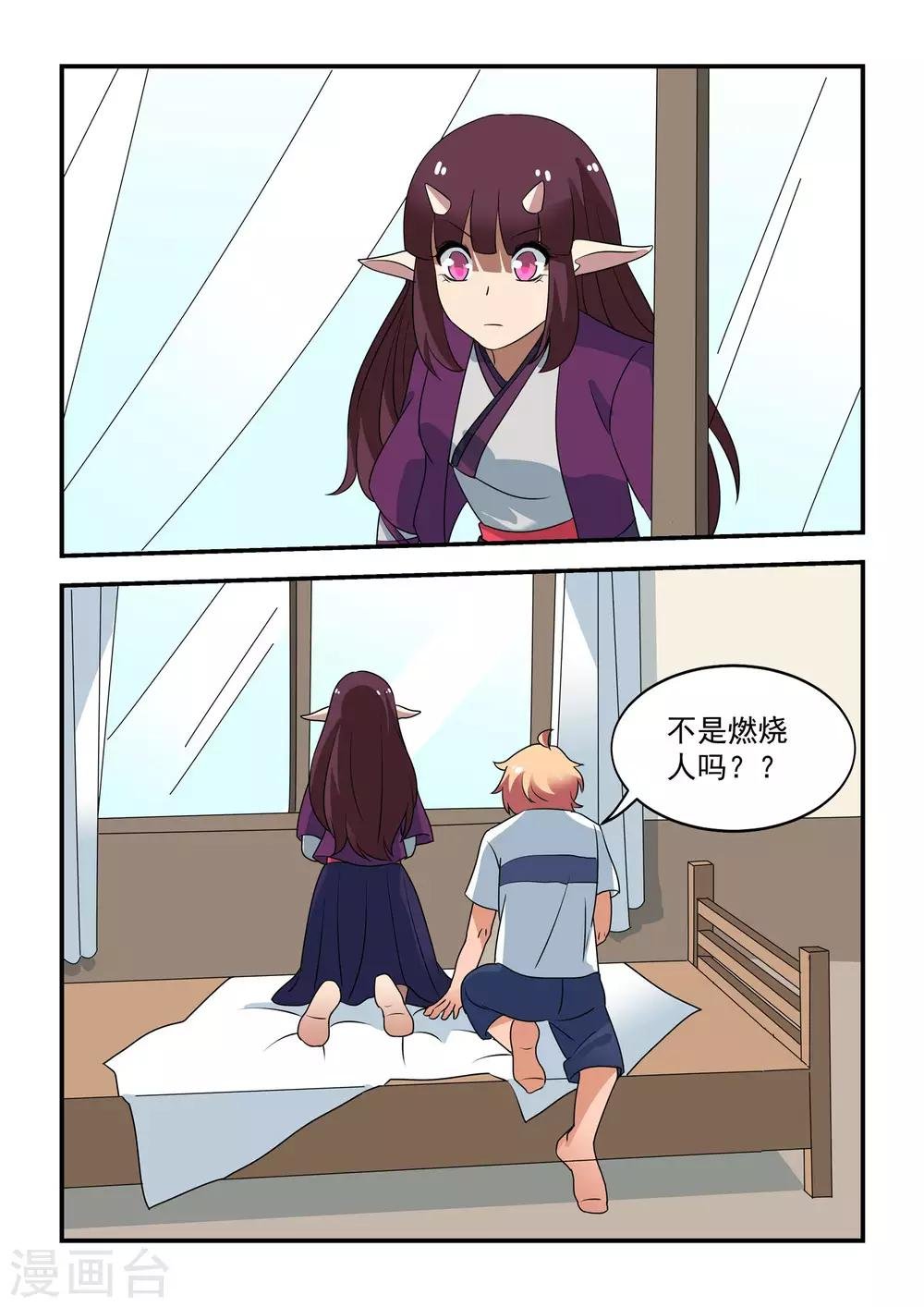 第38话