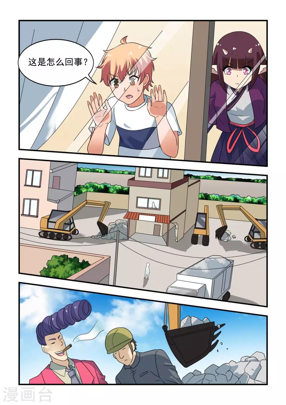 第38话