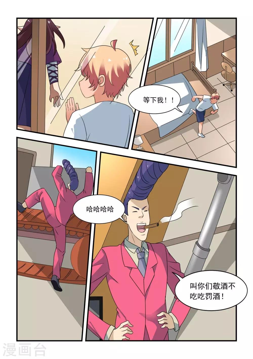 第38话