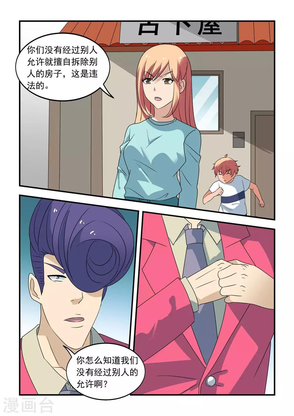 第38话